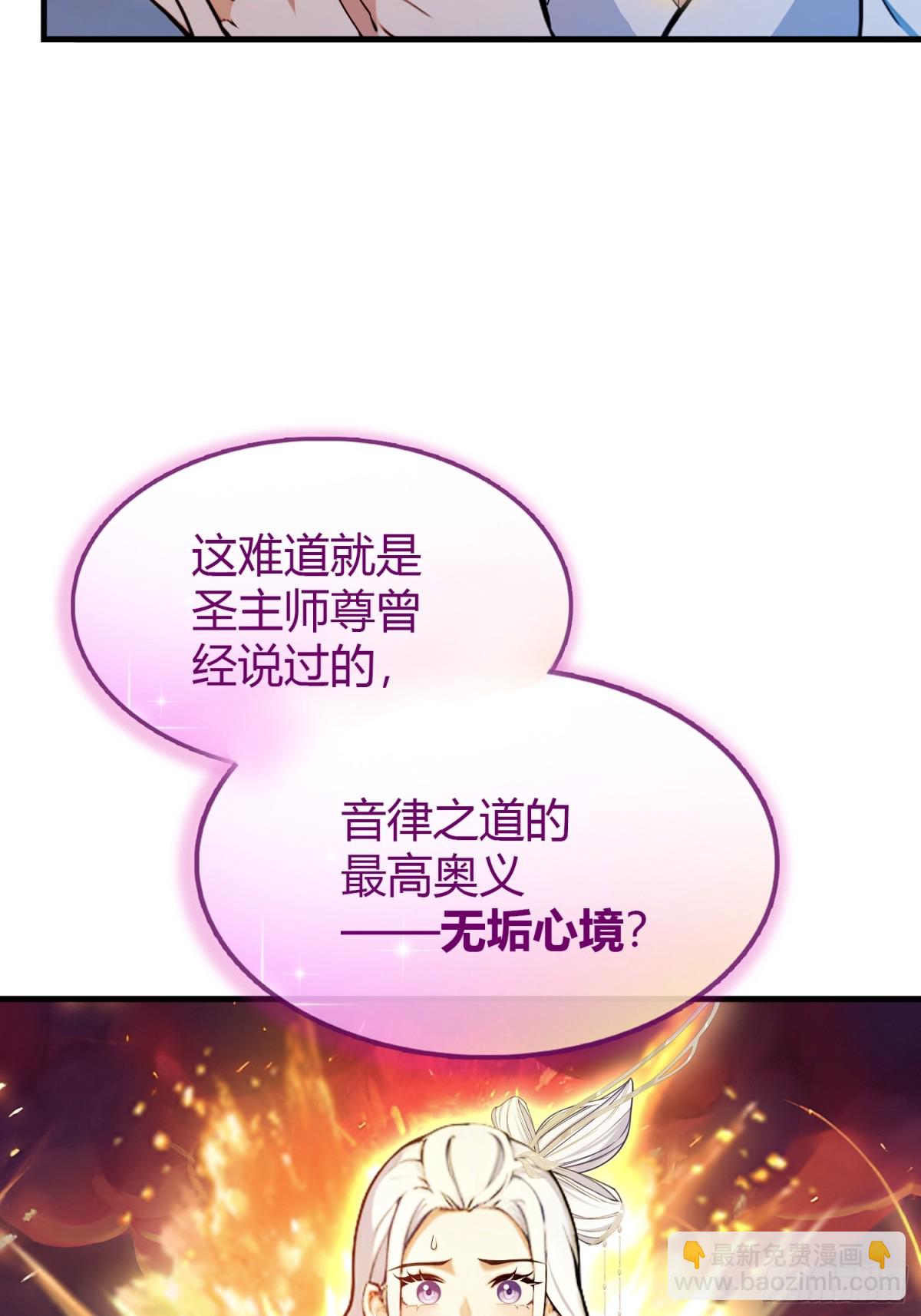 第62话 传说中的无垢心境？-第63话