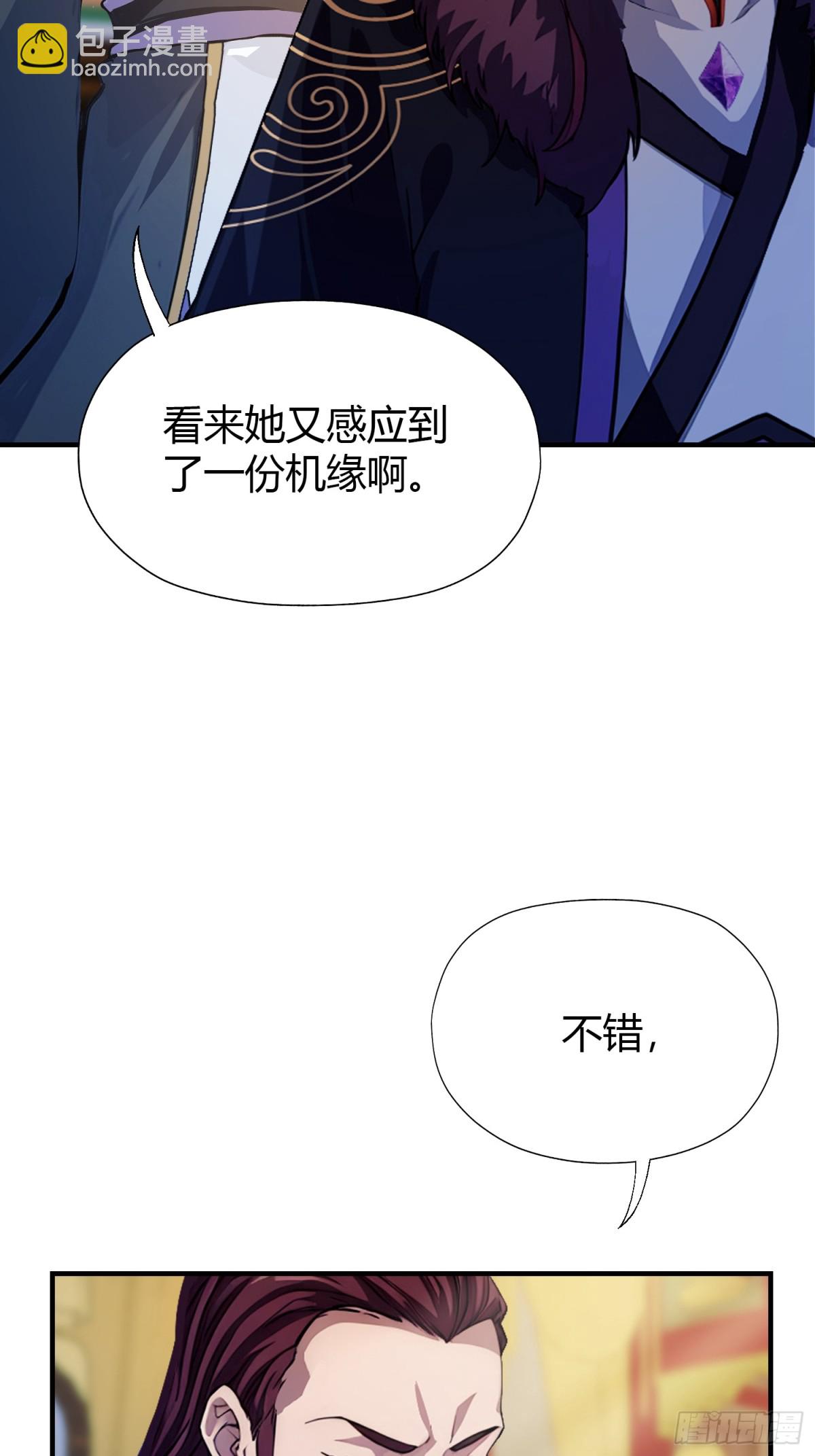 第64话 李长明成佛了？(1/2)-第65话