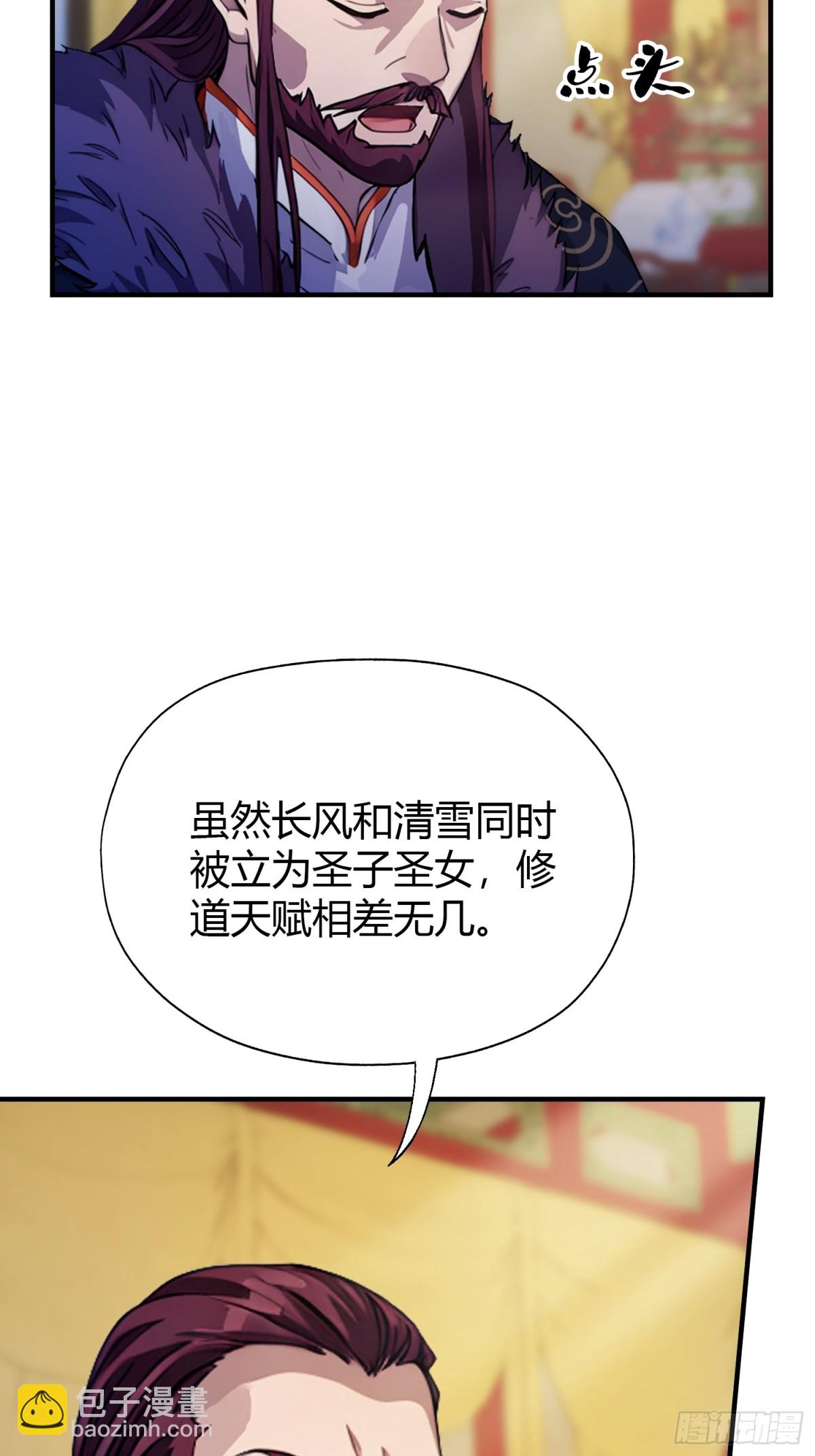第64话 李长明成佛了？(1/2)-第65话