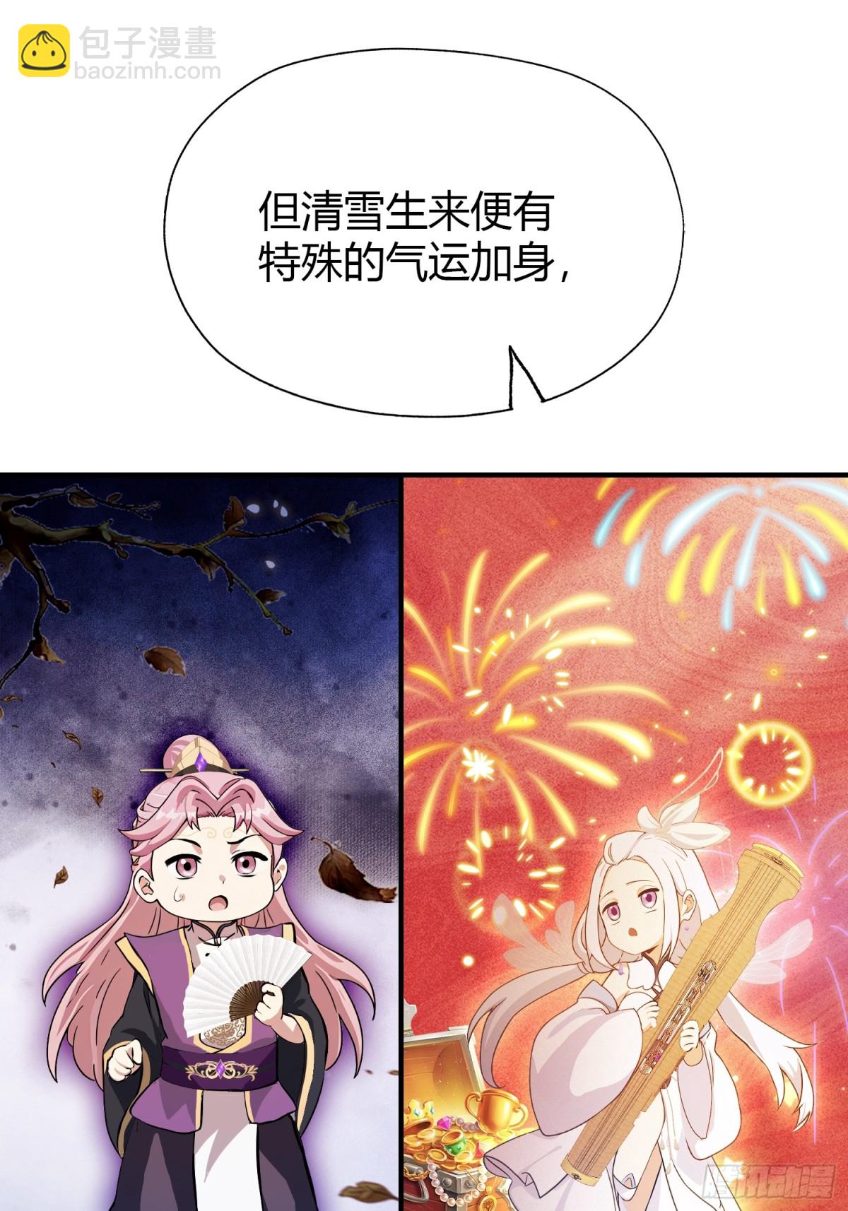 第64话 李长明成佛了？(1/2)-第65话