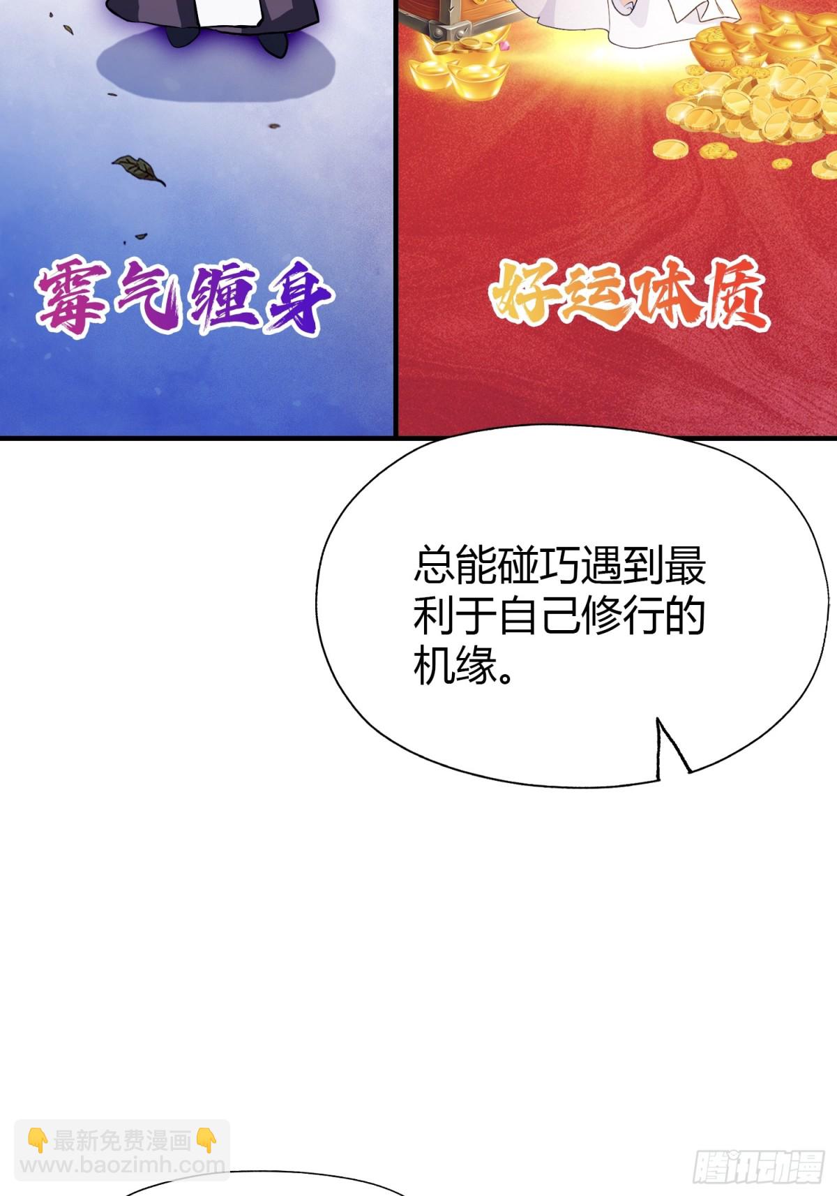 第64话 李长明成佛了？(1/2)-第65话