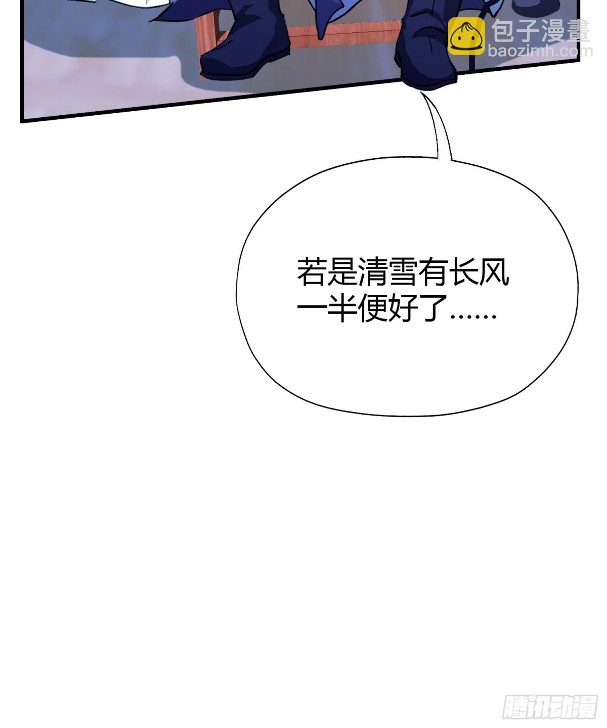 第64话 李长明成佛了？(1/2)-第65话