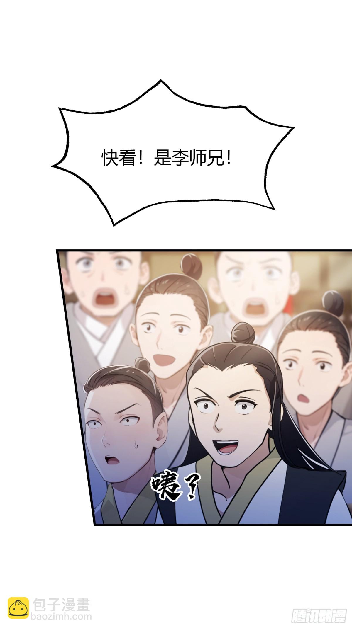第64话 李长明成佛了？(1/2)-第65话