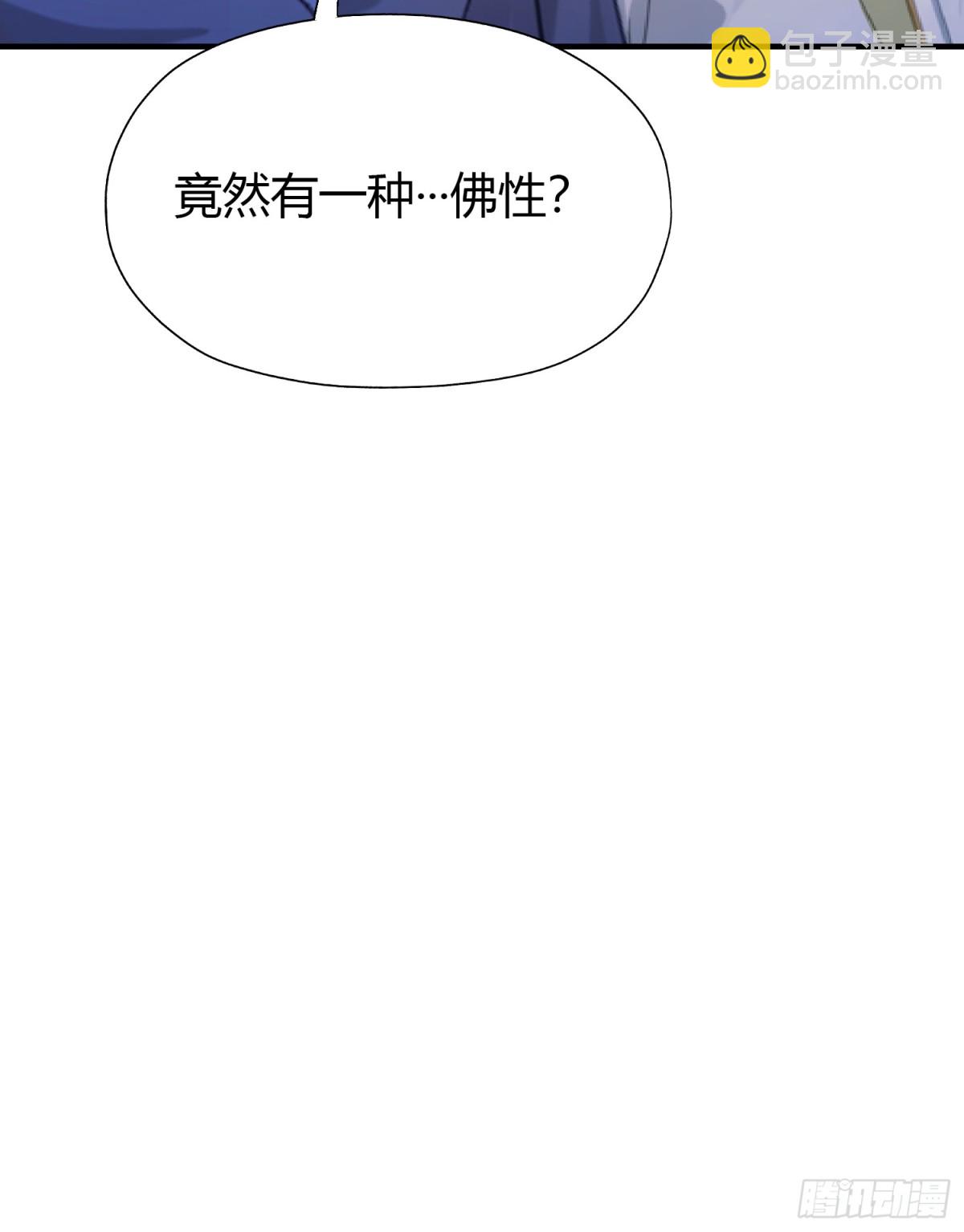 第64话 李长明成佛了？(1/2)-第65话
