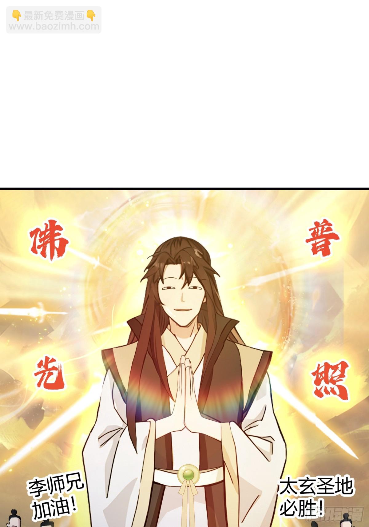 第64话 李长明成佛了？(1/2)-第65话