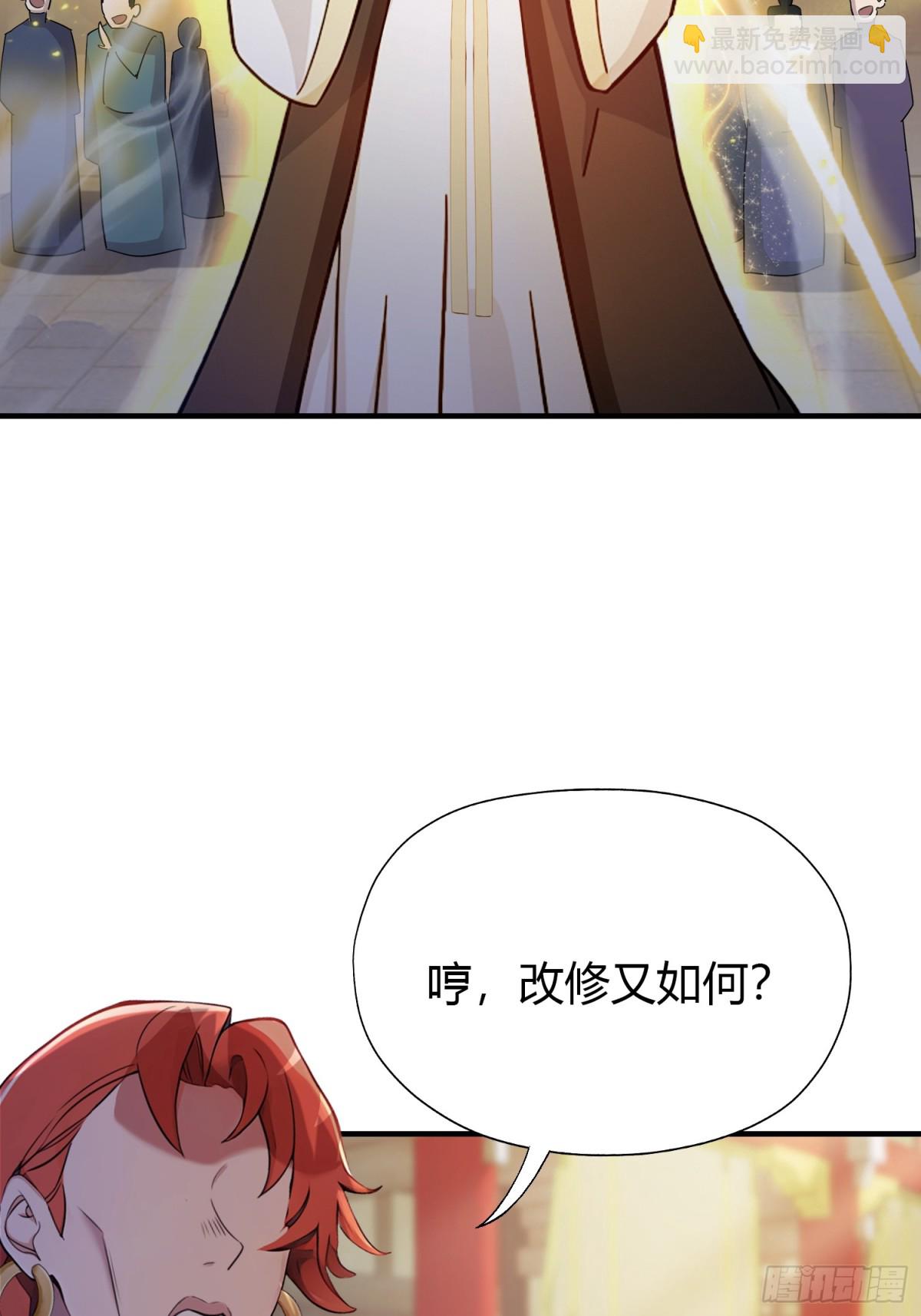 第64话 李长明成佛了？(1/2)-第65话