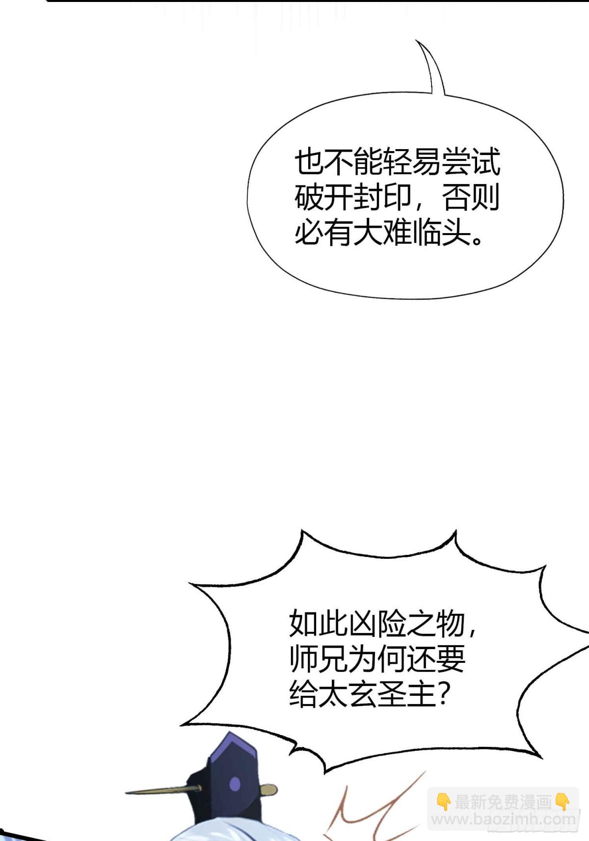 第64话 李长明成佛了？(1/2)-第65话