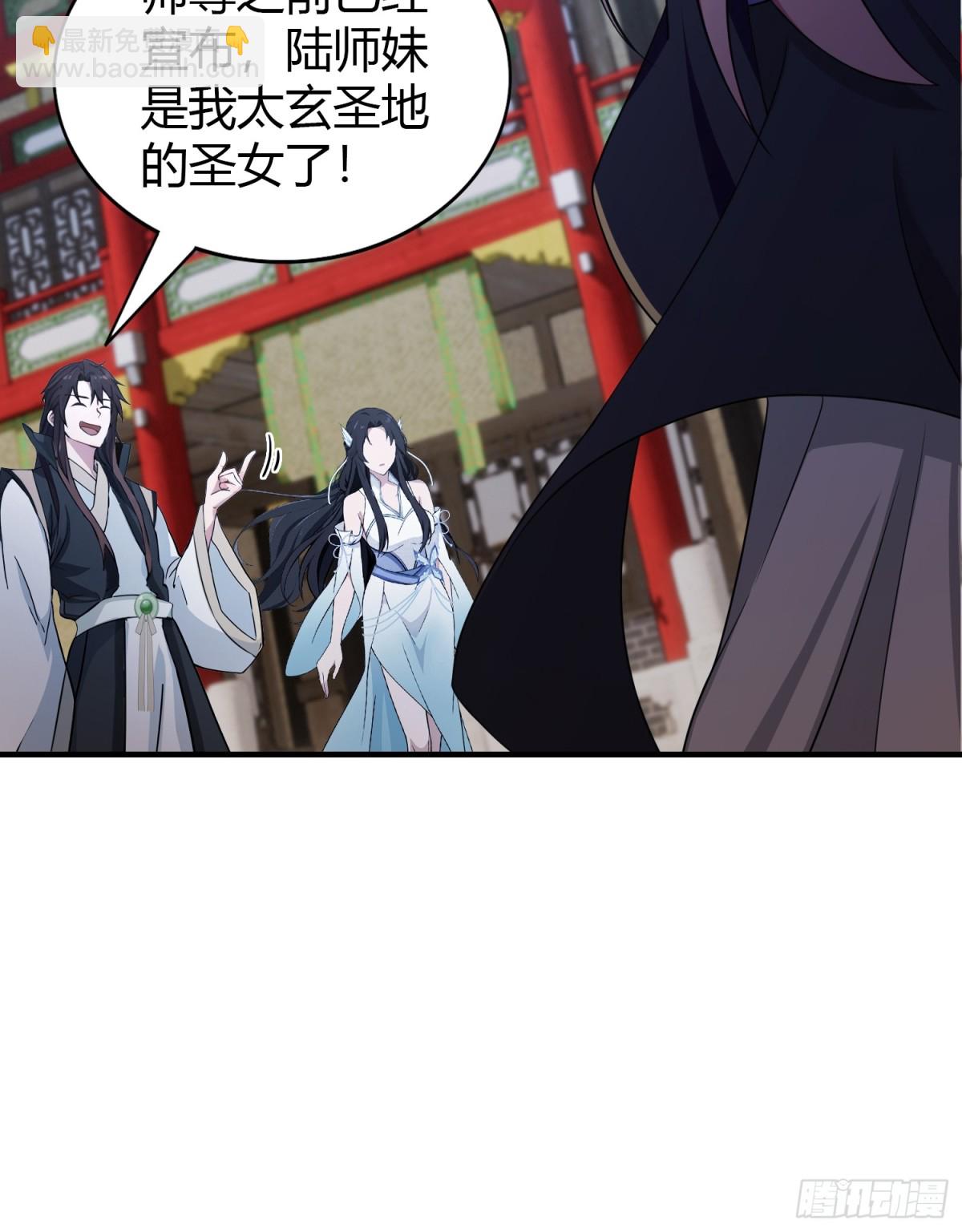 第66话 这招式什么鬼？(1/2)-第67话