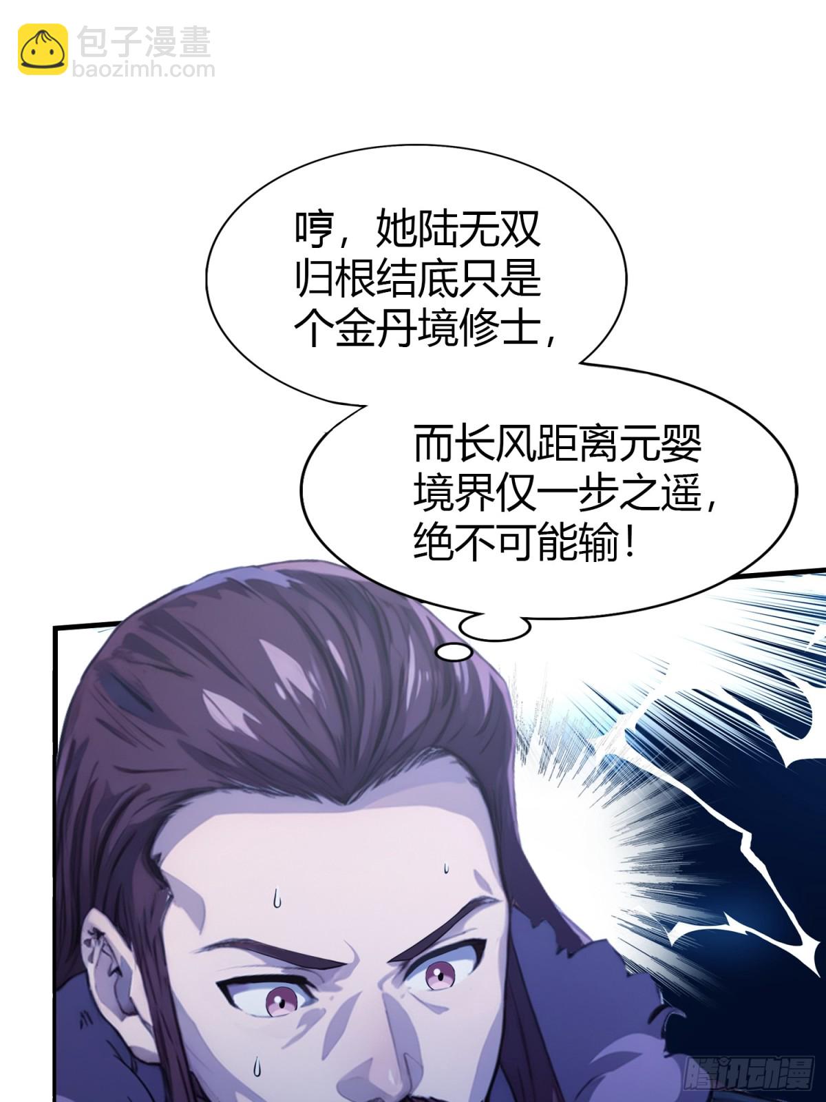 第66话 这招式什么鬼？(1/2)-第67话