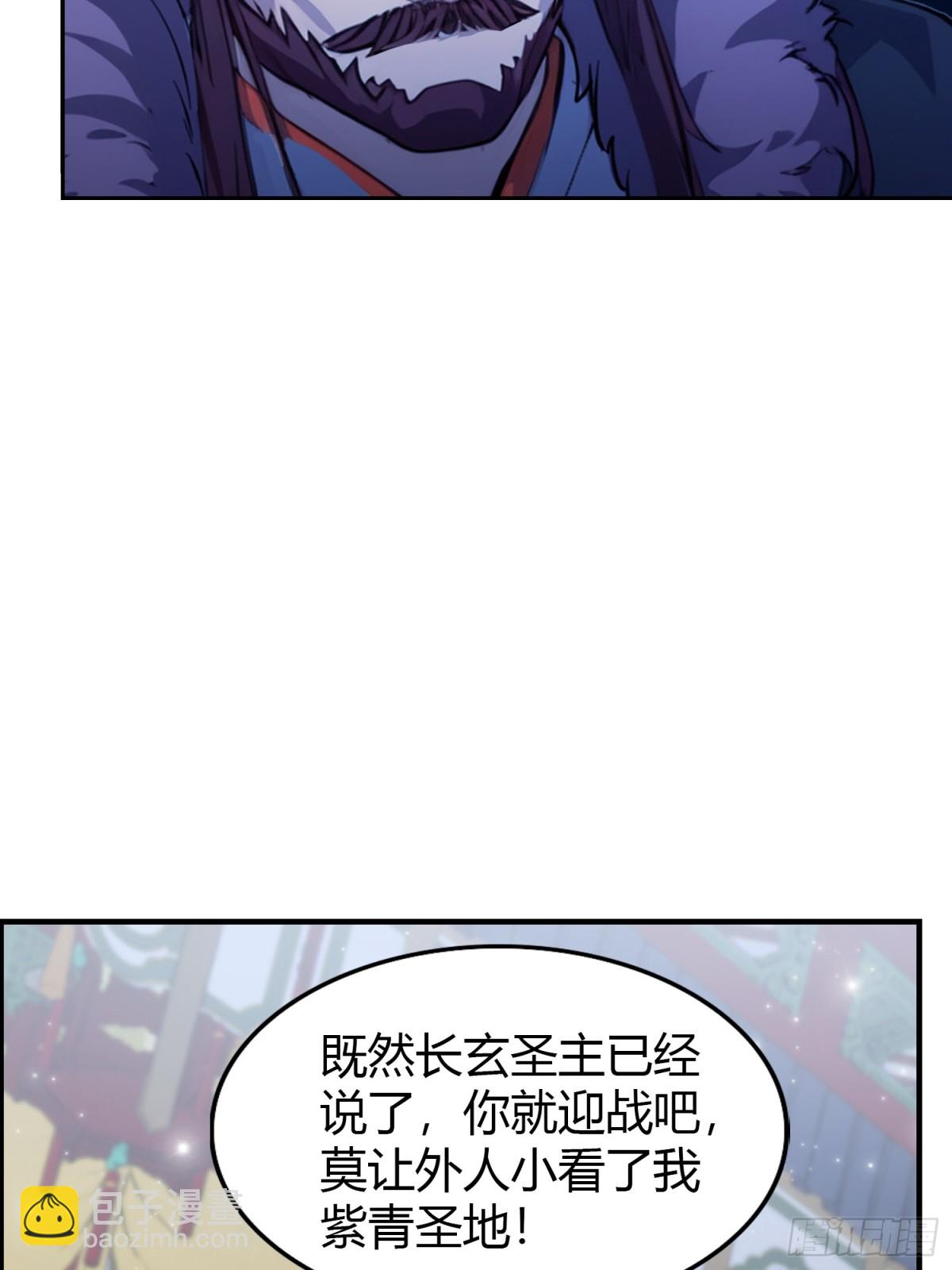 第66话 这招式什么鬼？(1/2)-第67话