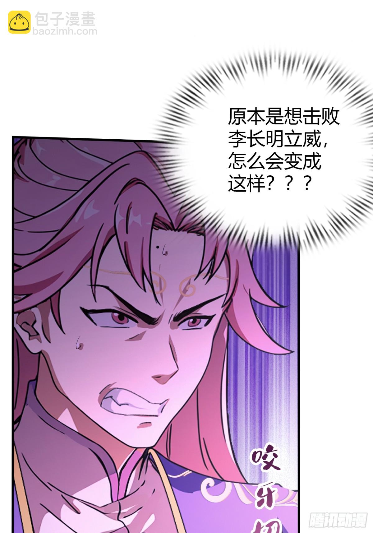 第66话 这招式什么鬼？(1/2)-第67话