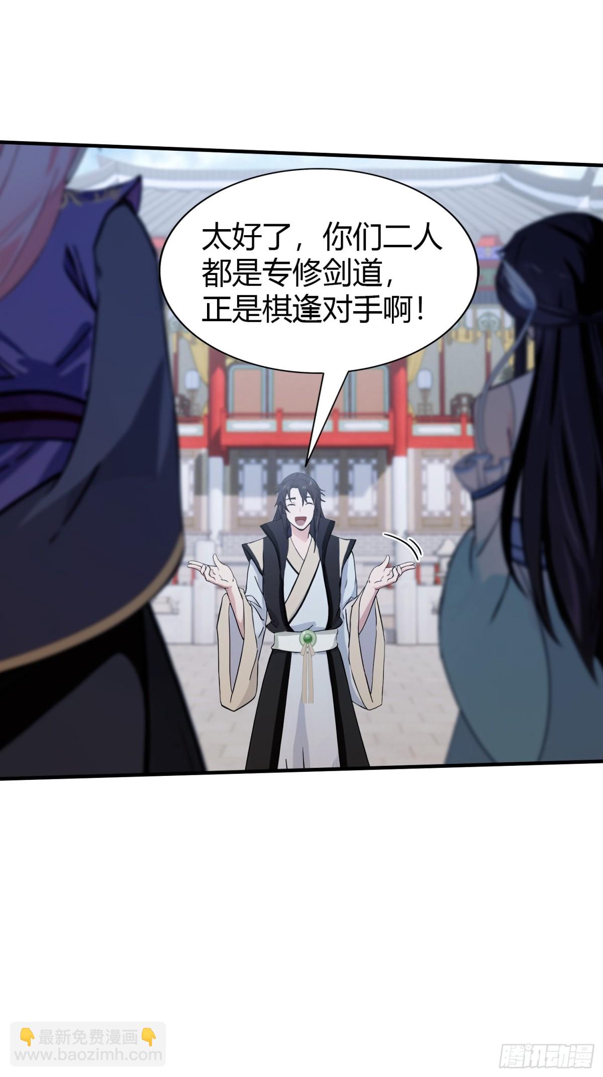 第66话 这招式什么鬼？(1/2)-第67话