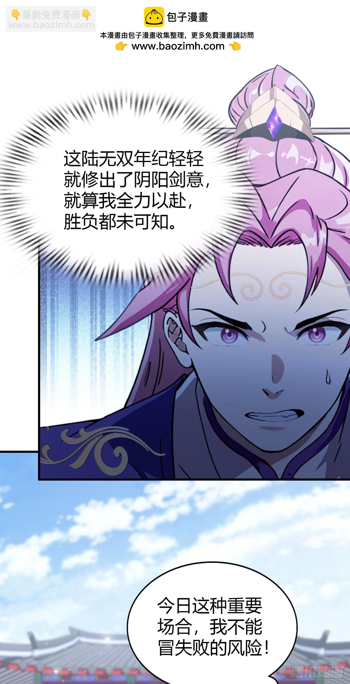第66话 这招式什么鬼？(1/2)-第67话