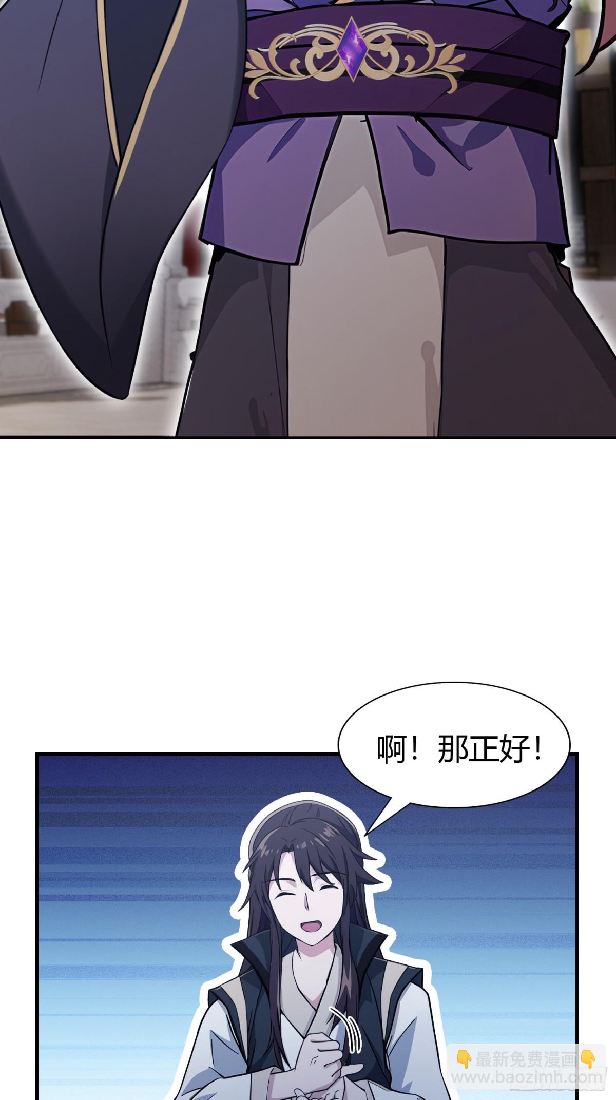 第66话 这招式什么鬼？(1/2)-第67话