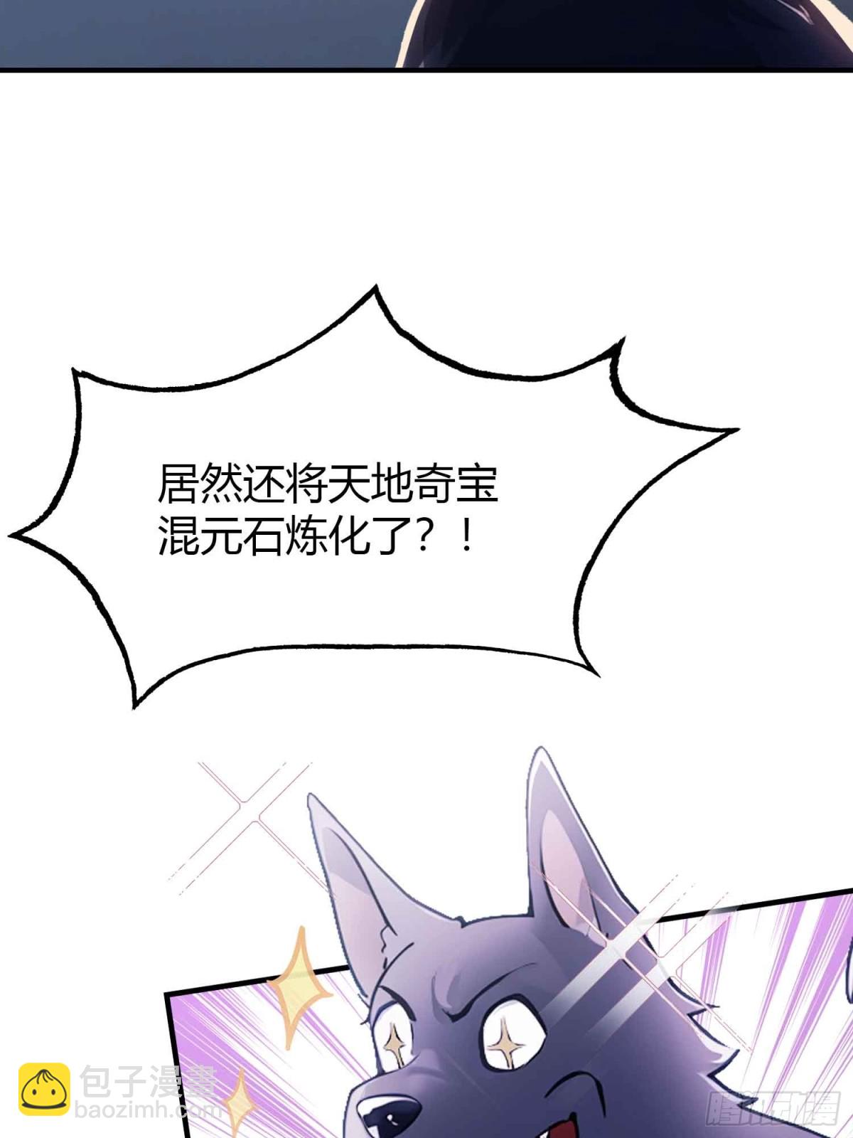 第69话 主人的未来交给我！-第69话