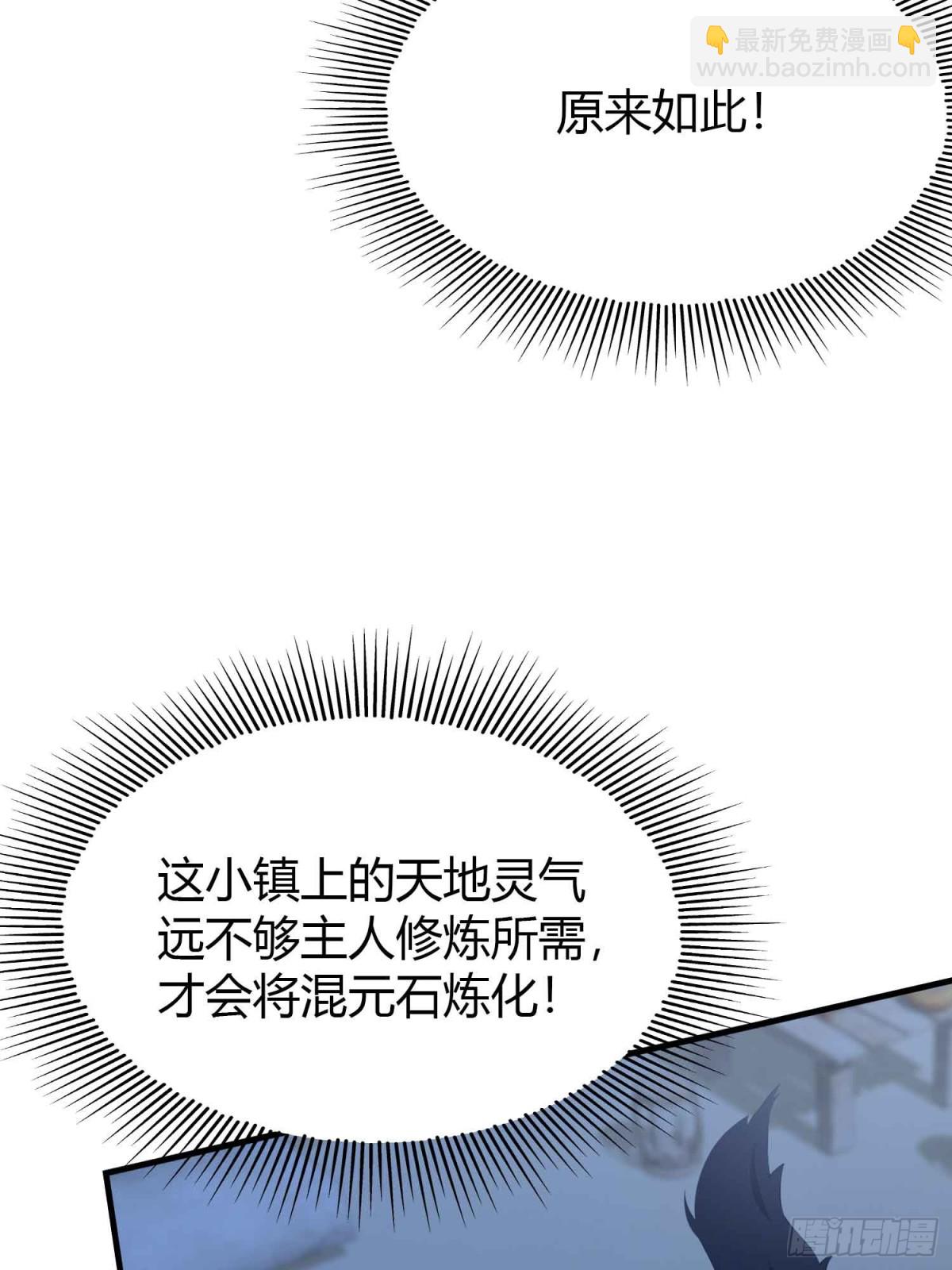 第69话 主人的未来交给我！-第69话