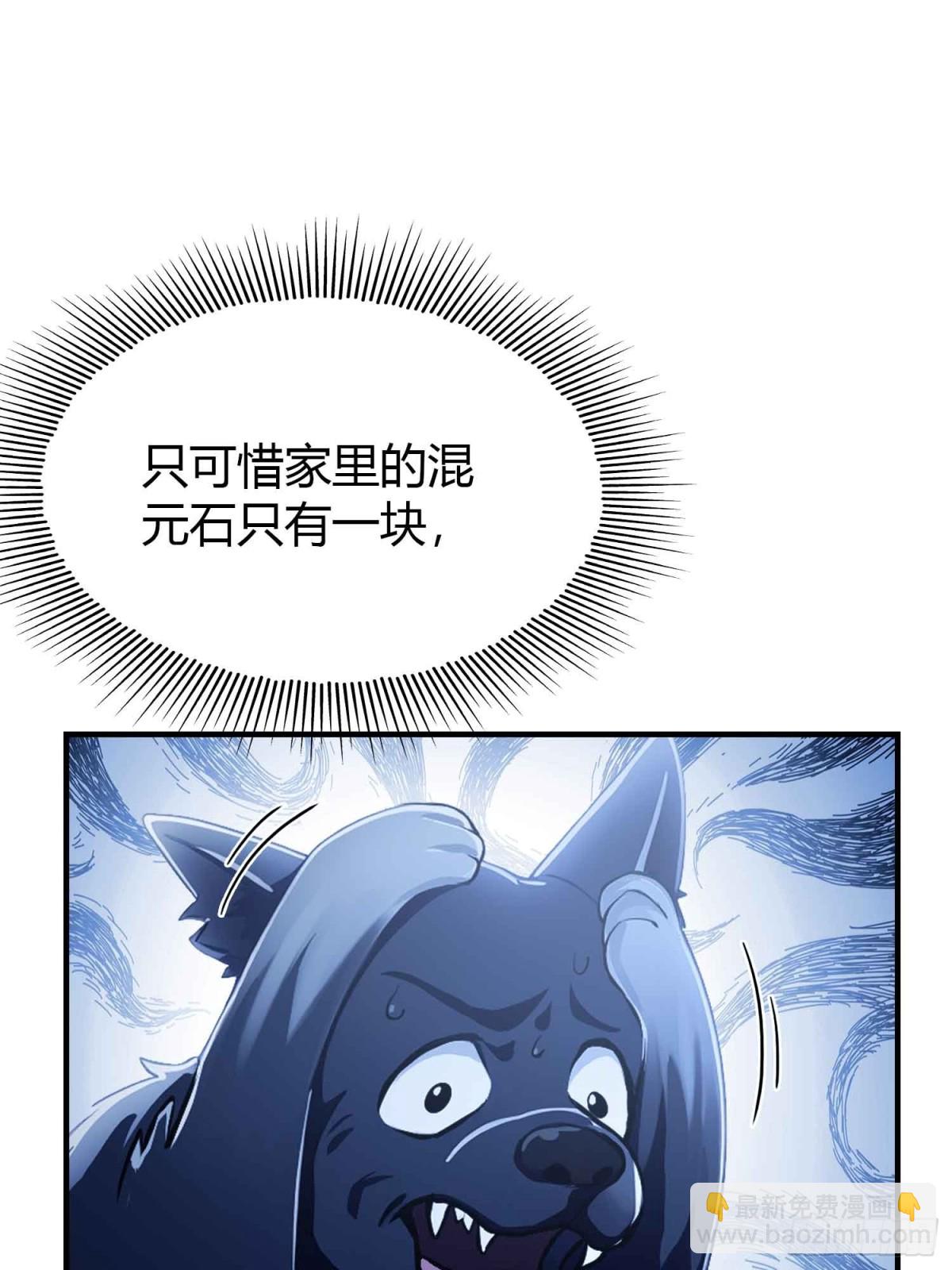 第69话 主人的未来交给我！-第69话