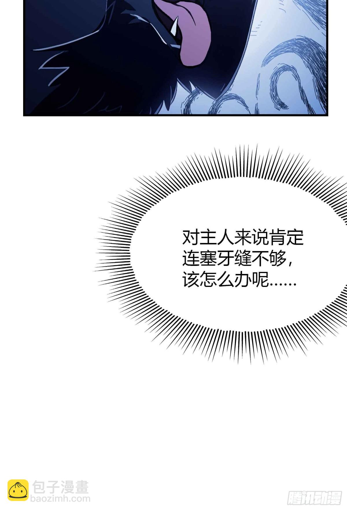第69话 主人的未来交给我！-第69话