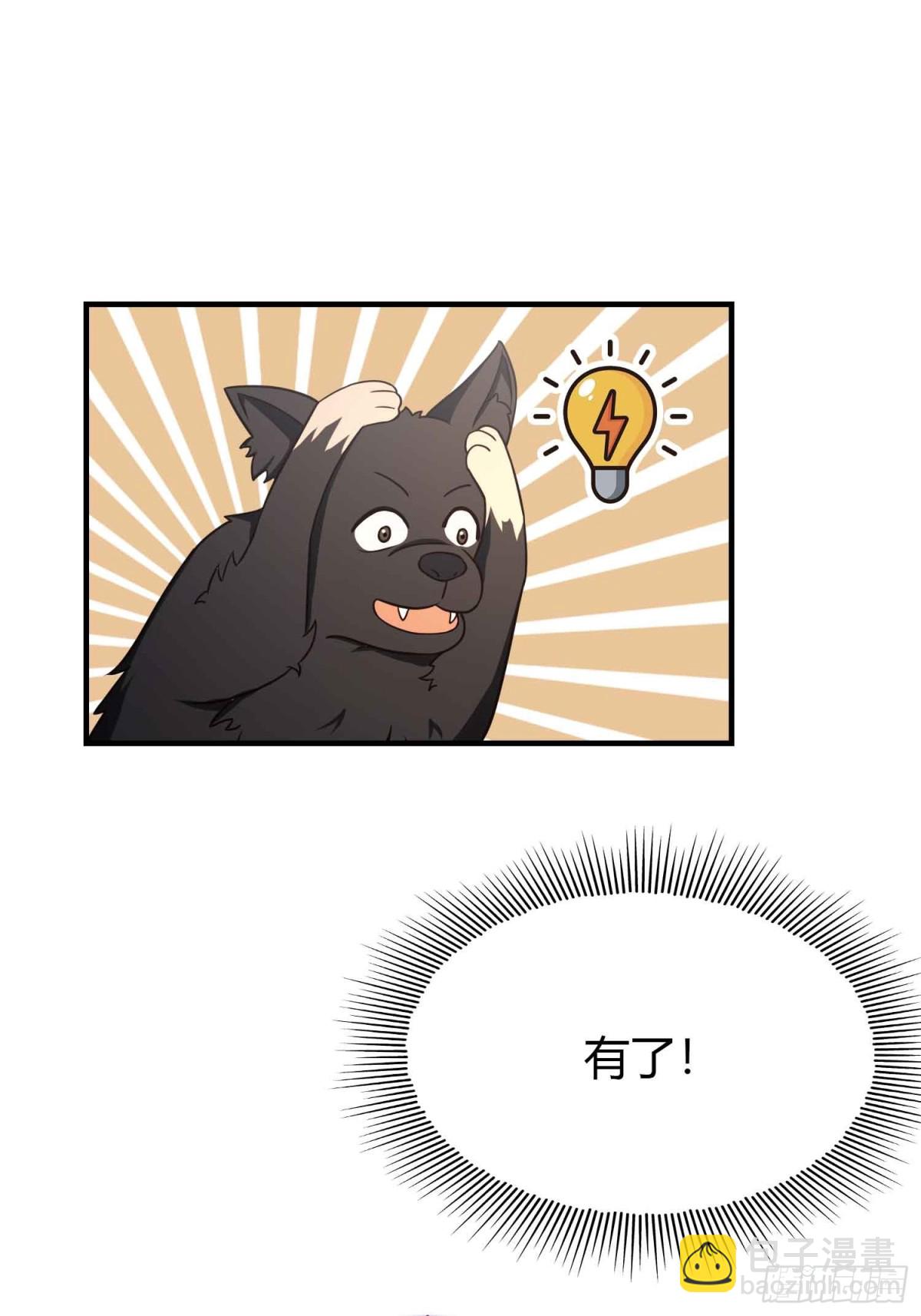 第69话 主人的未来交给我！-第69话