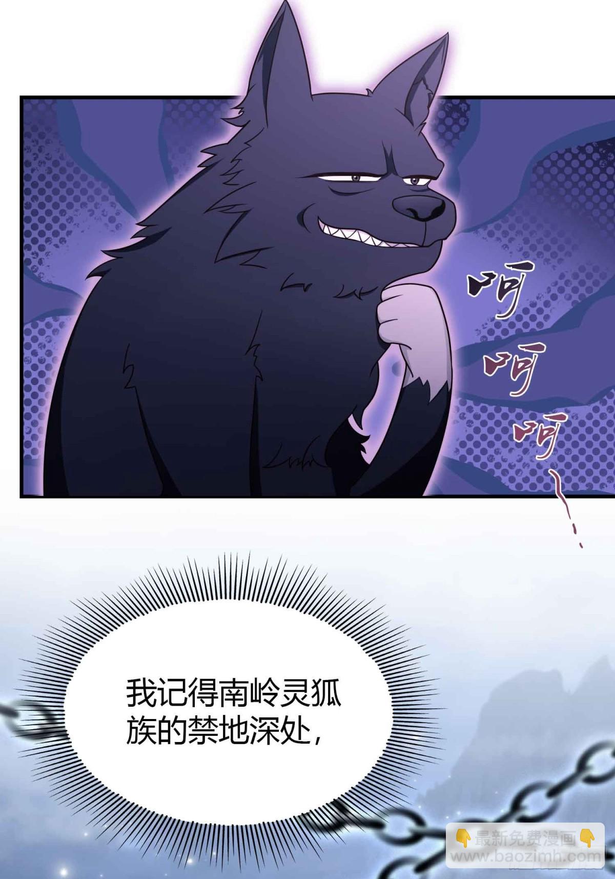 第69话 主人的未来交给我！-第69话