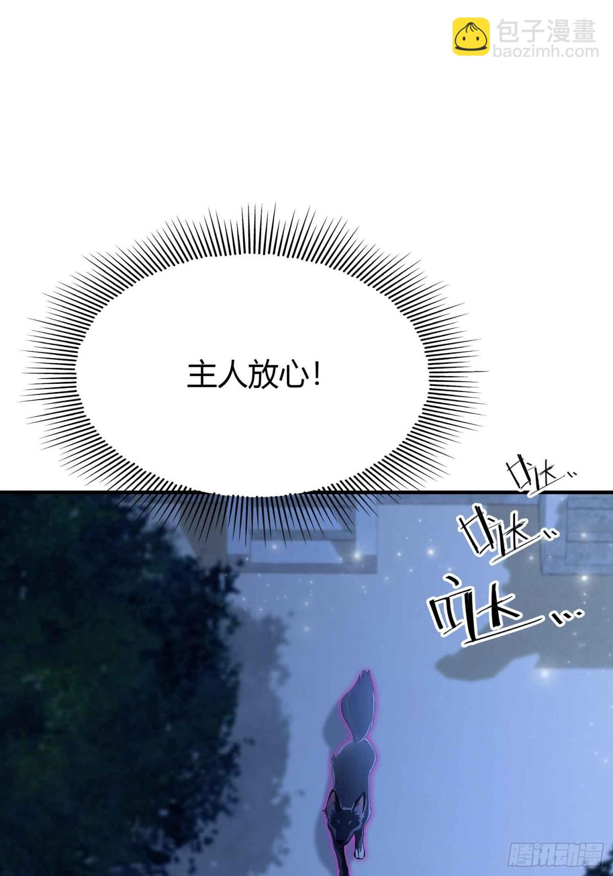 第69话 主人的未来交给我！-第69话