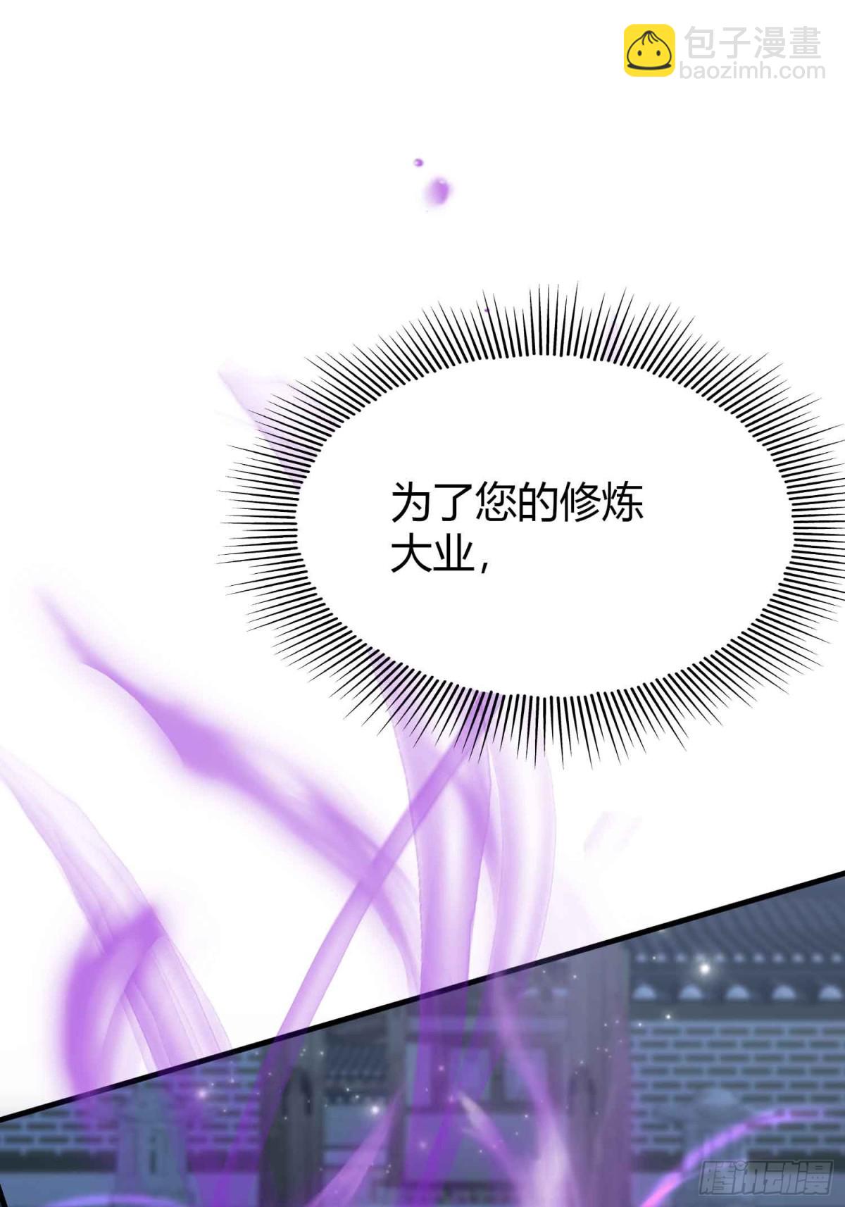 第69话 主人的未来交给我！-第69话