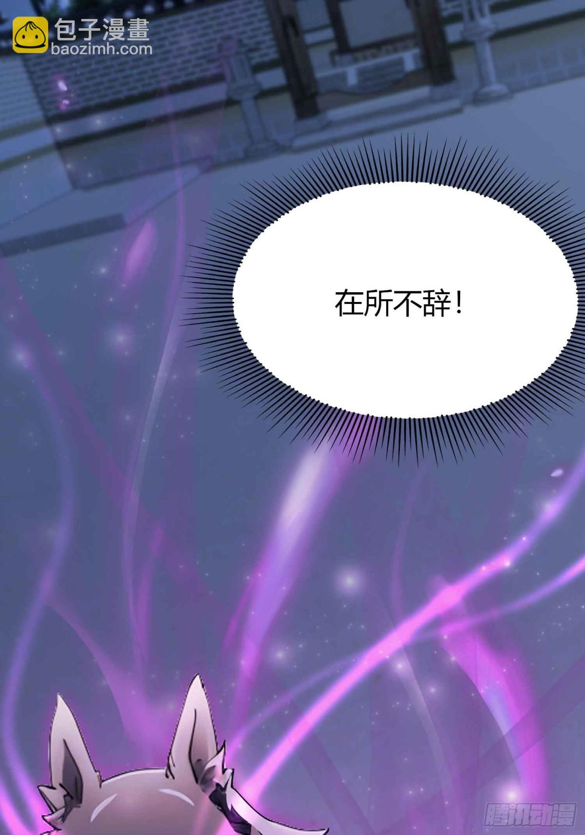 第69话 主人的未来交给我！-第69话