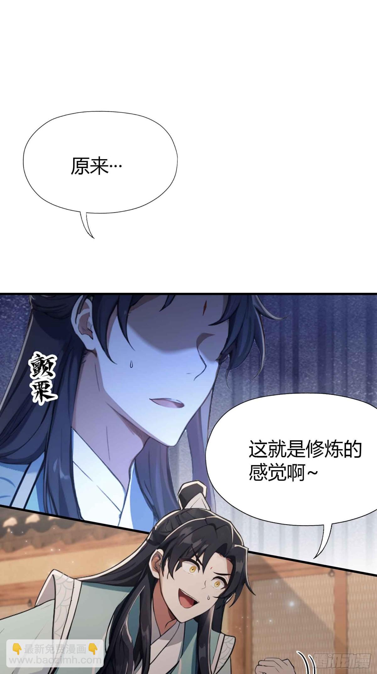第69话 主人的未来交给我！-第69话