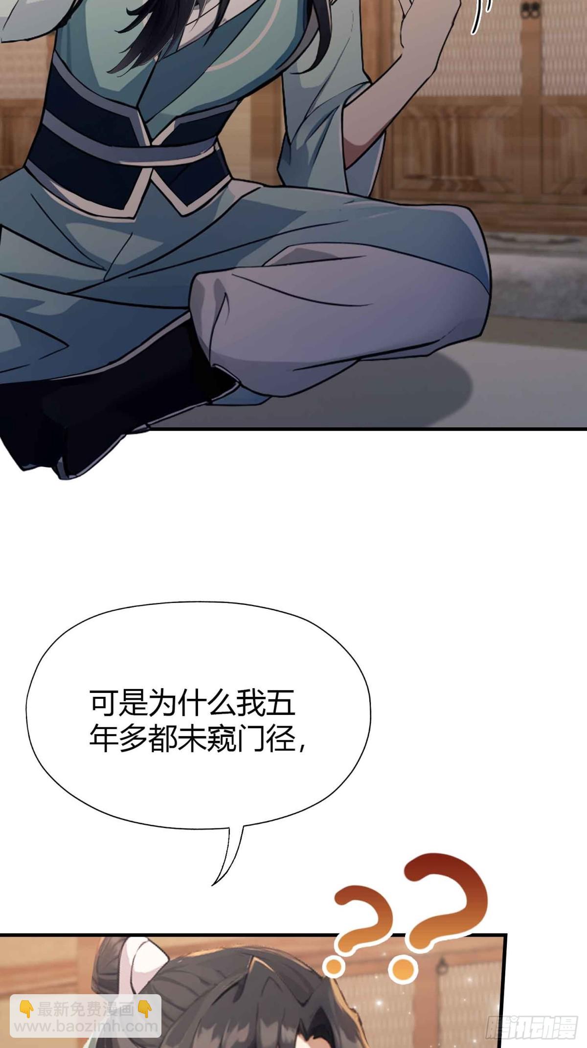 第69话 主人的未来交给我！-第69话