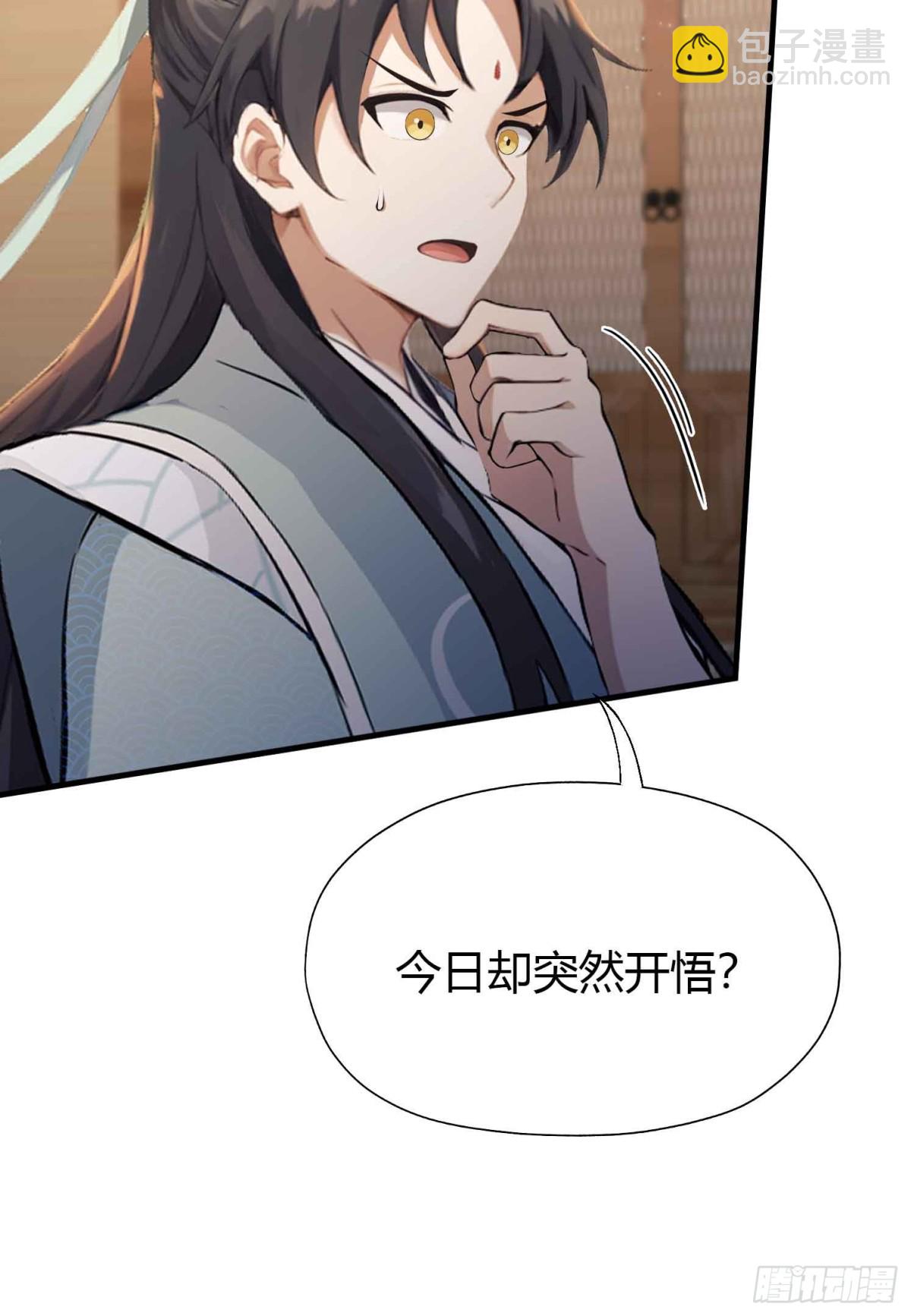 第69话 主人的未来交给我！-第69话