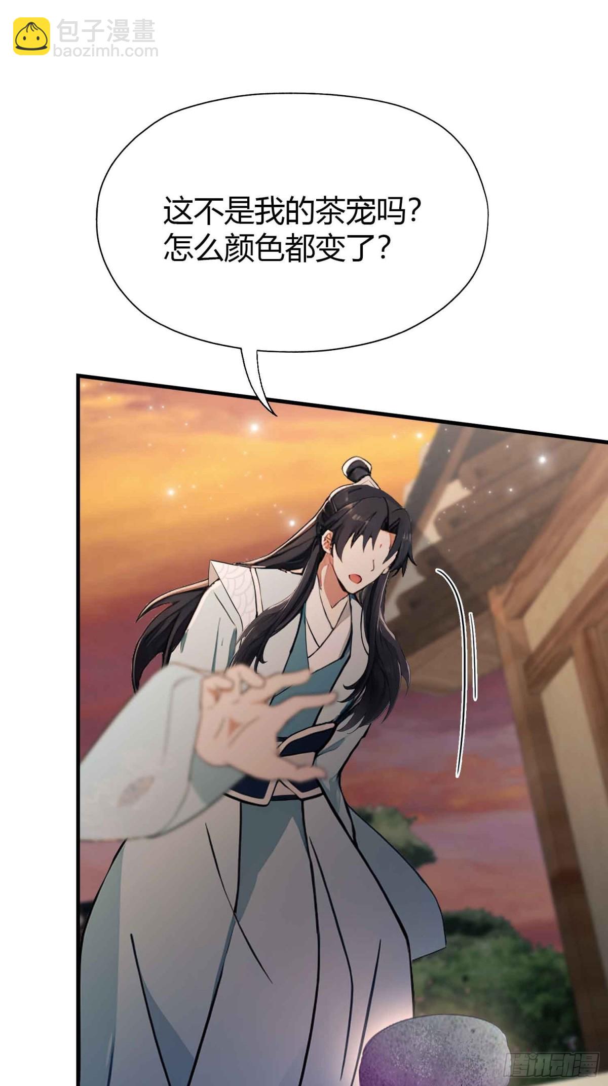 第69话 主人的未来交给我！-第69话