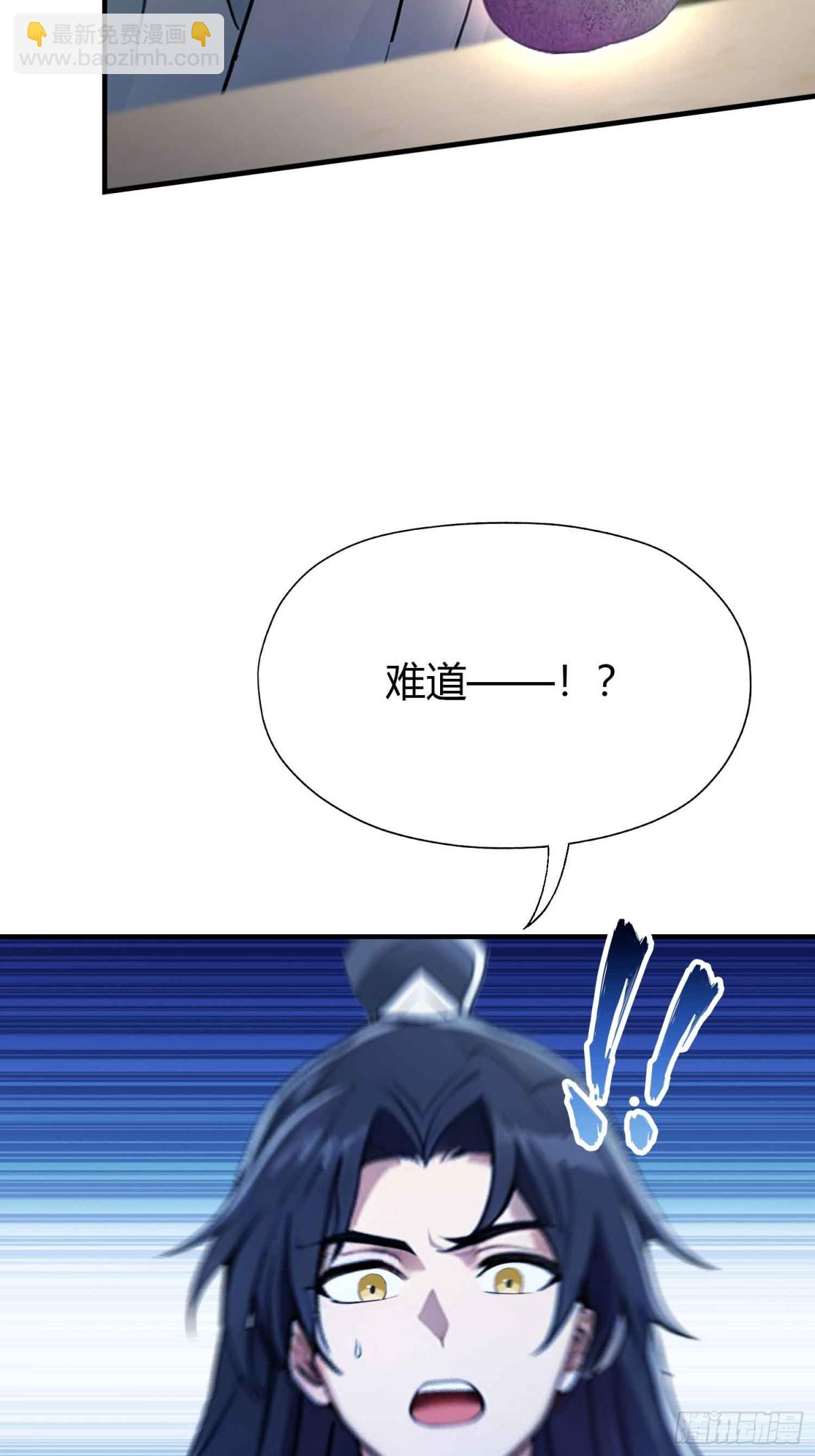 第69话 主人的未来交给我！-第69话