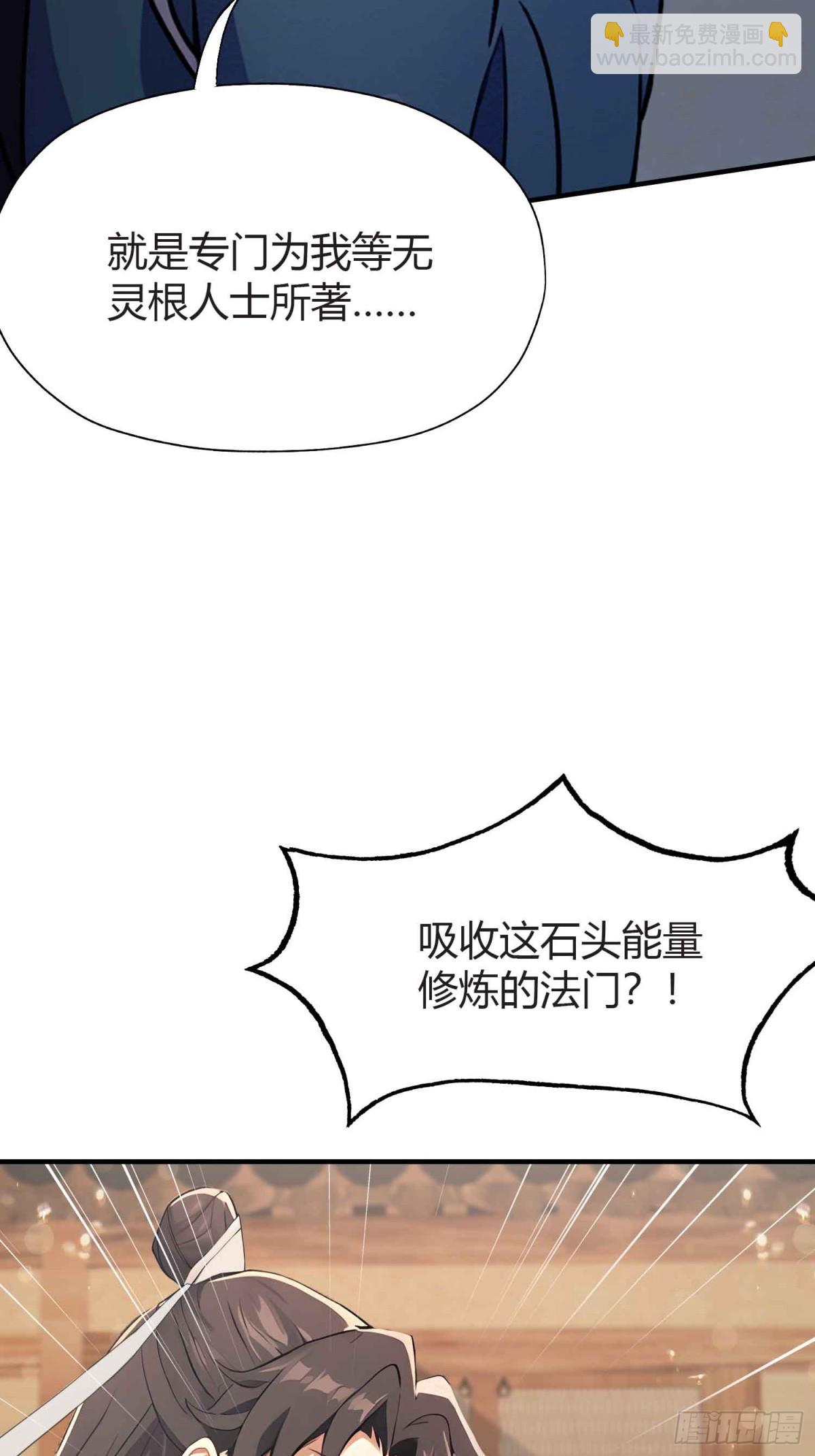 第69话 主人的未来交给我！-第69话