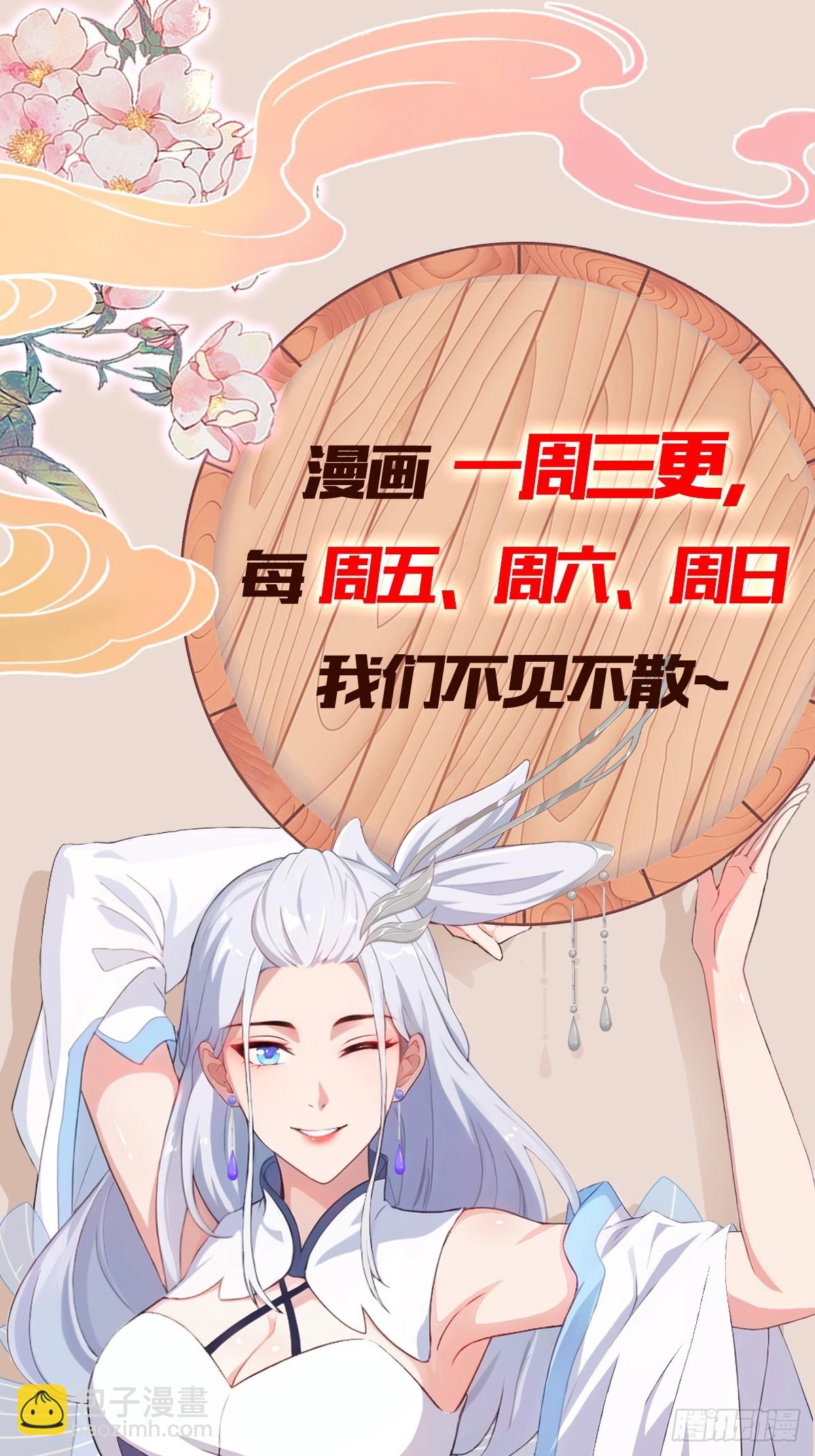 第69话 主人的未来交给我！-第69话