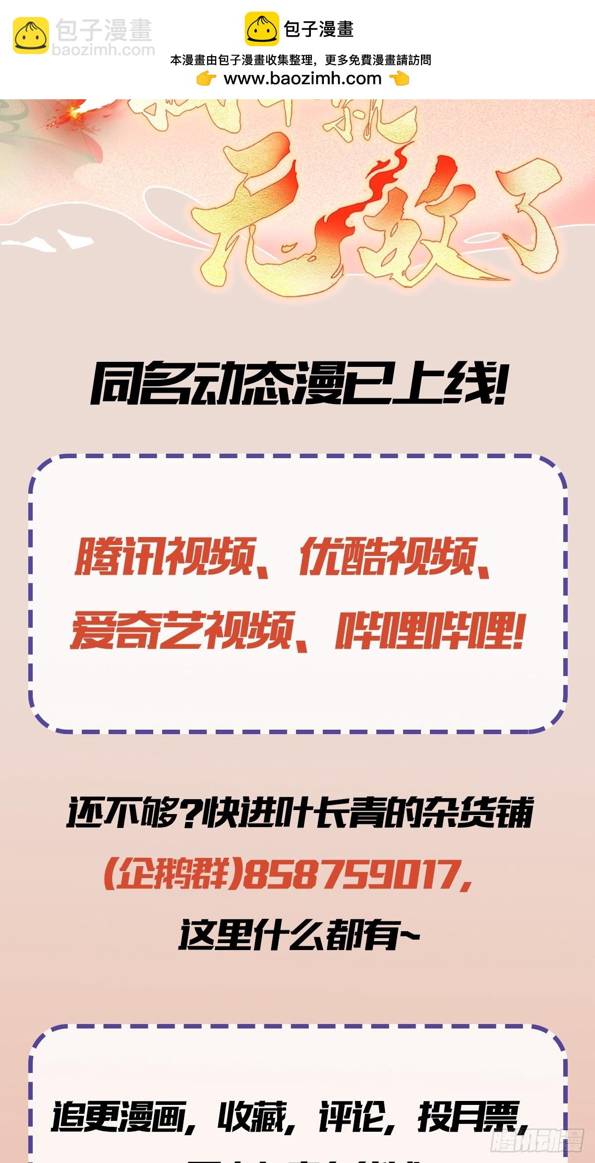 第69话 主人的未来交给我！-第69话