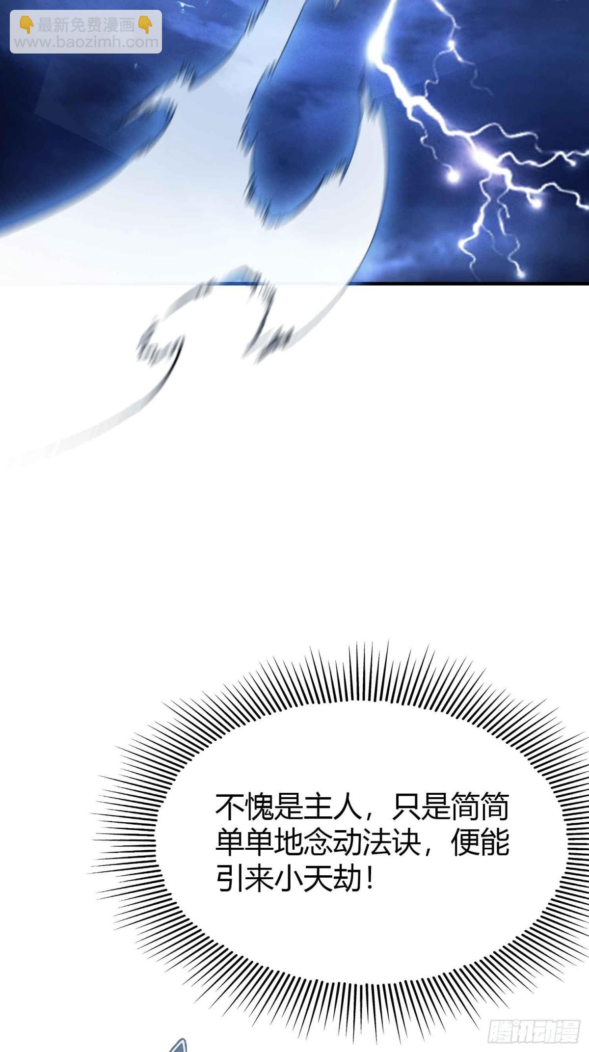第69话 主人的未来交给我！-第69话