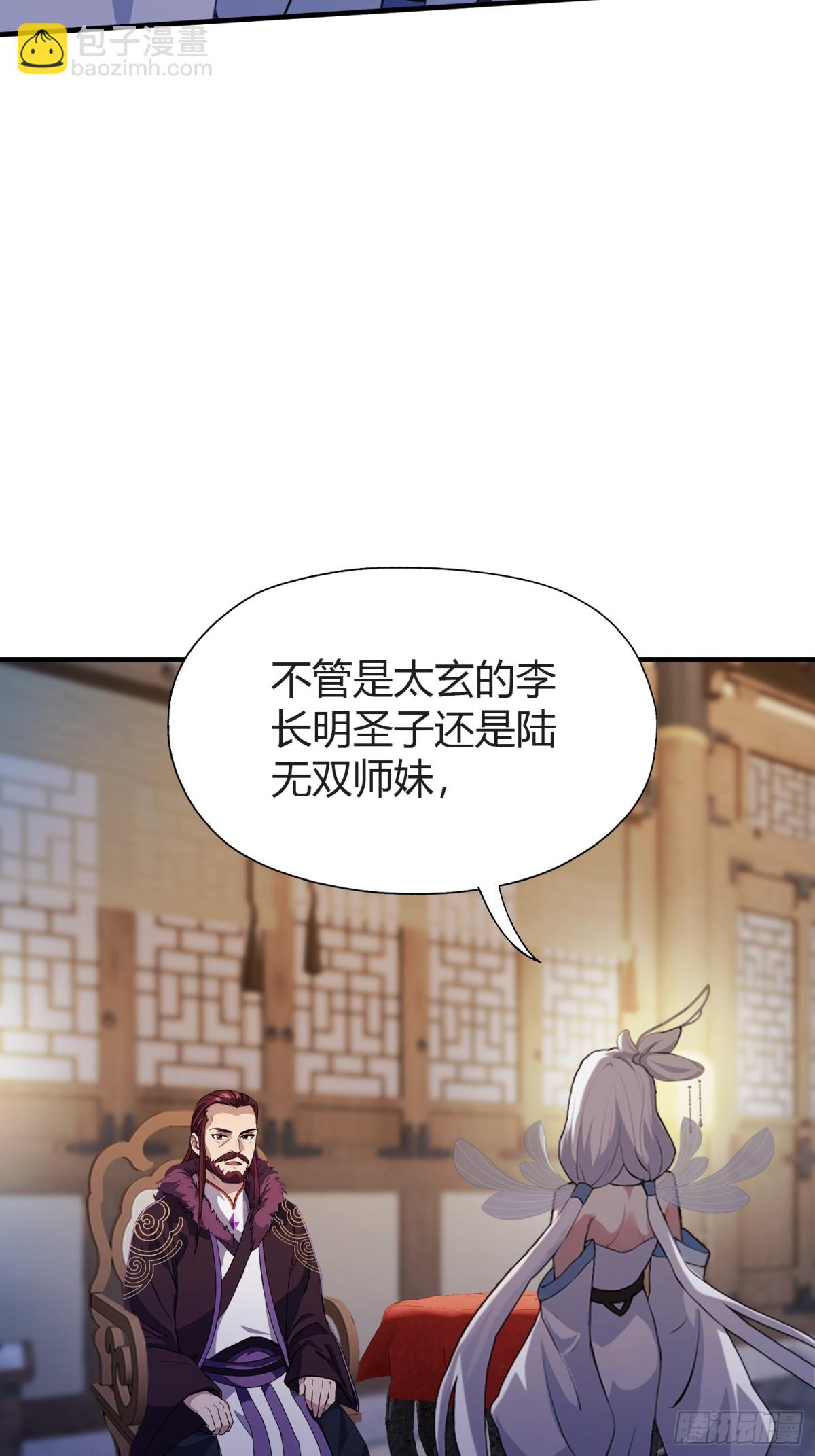 第71话 圣主之位我看不上！-第71话