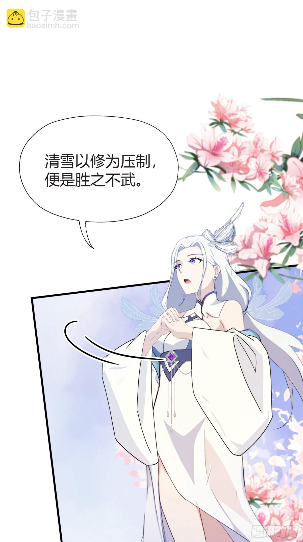 第71话 圣主之位我看不上！-第71话