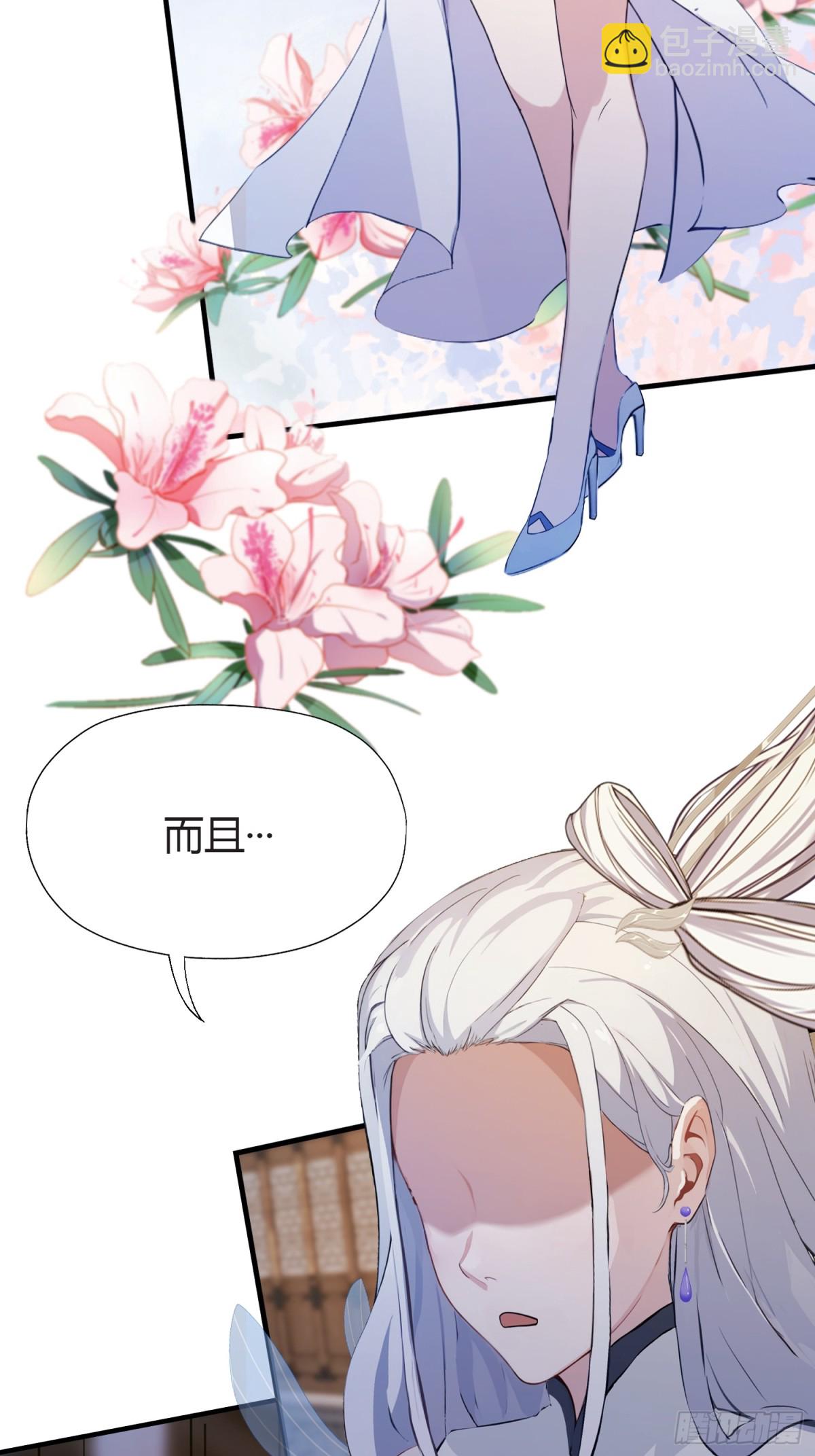 第71话 圣主之位我看不上！-第71话