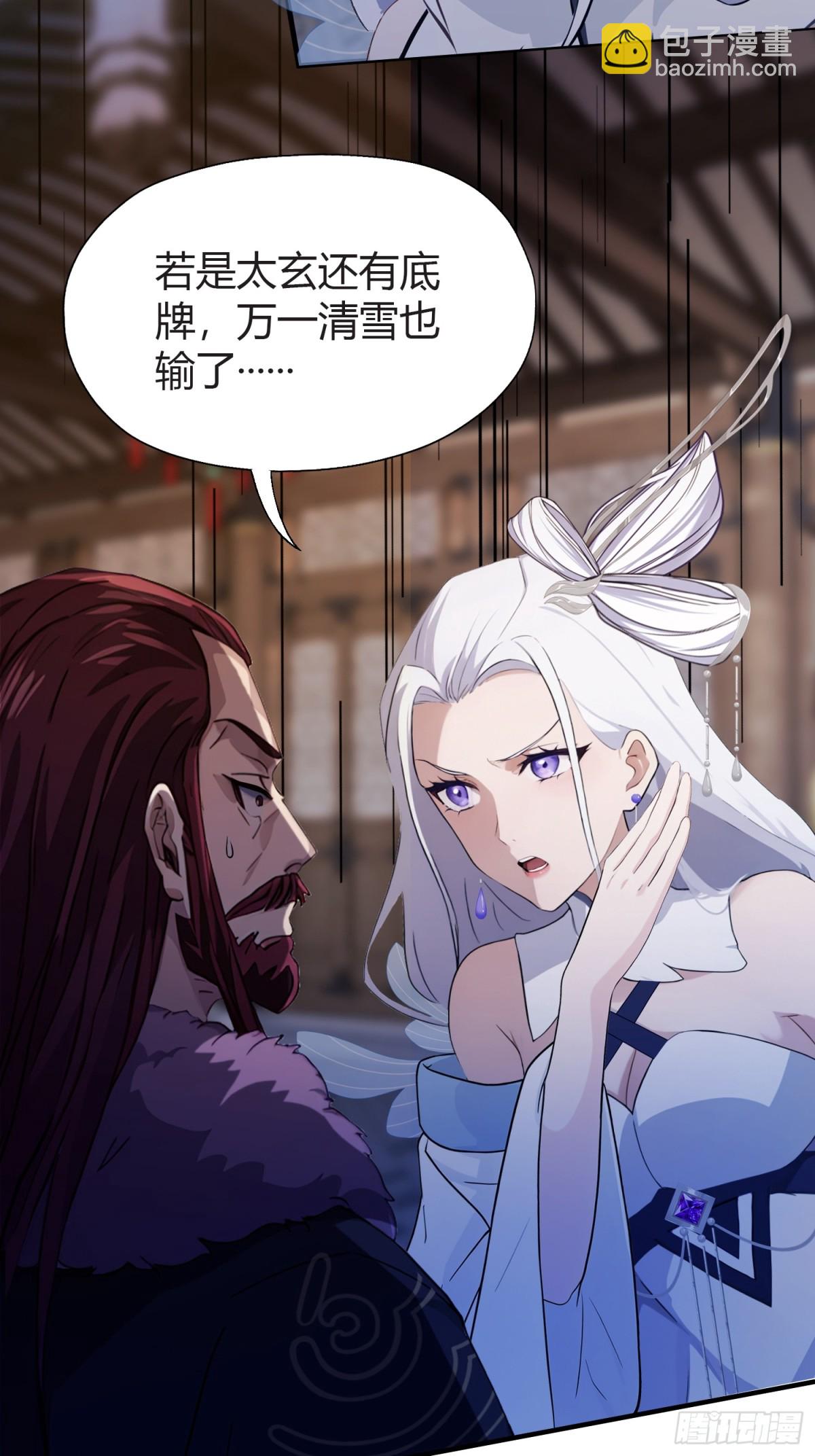 第71话 圣主之位我看不上！-第71话