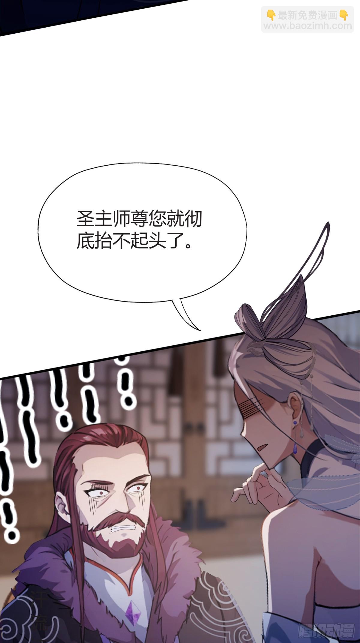 第71话 圣主之位我看不上！-第71话