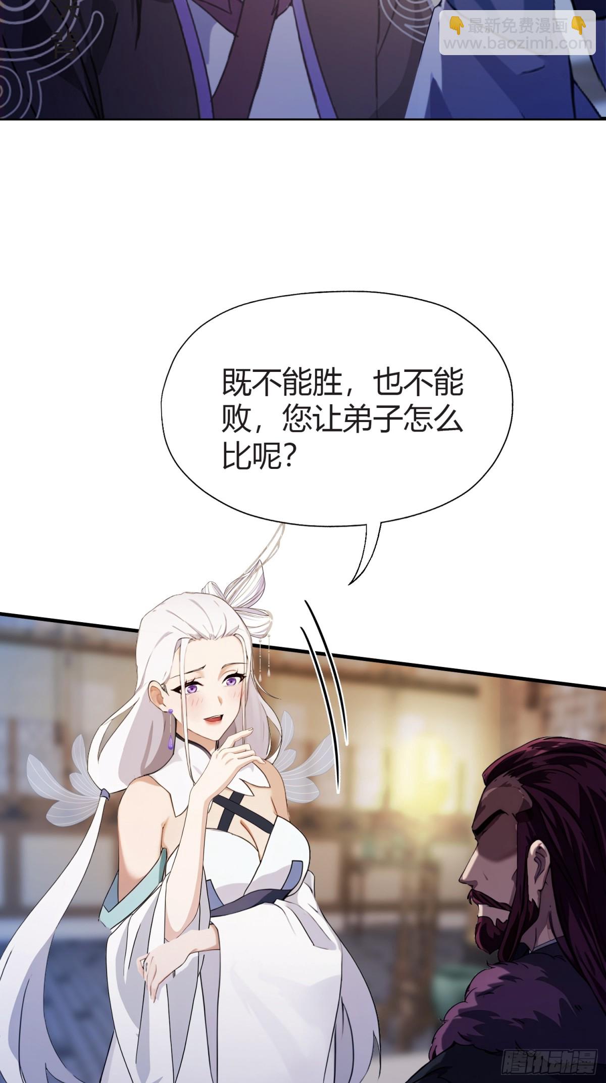第71话 圣主之位我看不上！-第71话