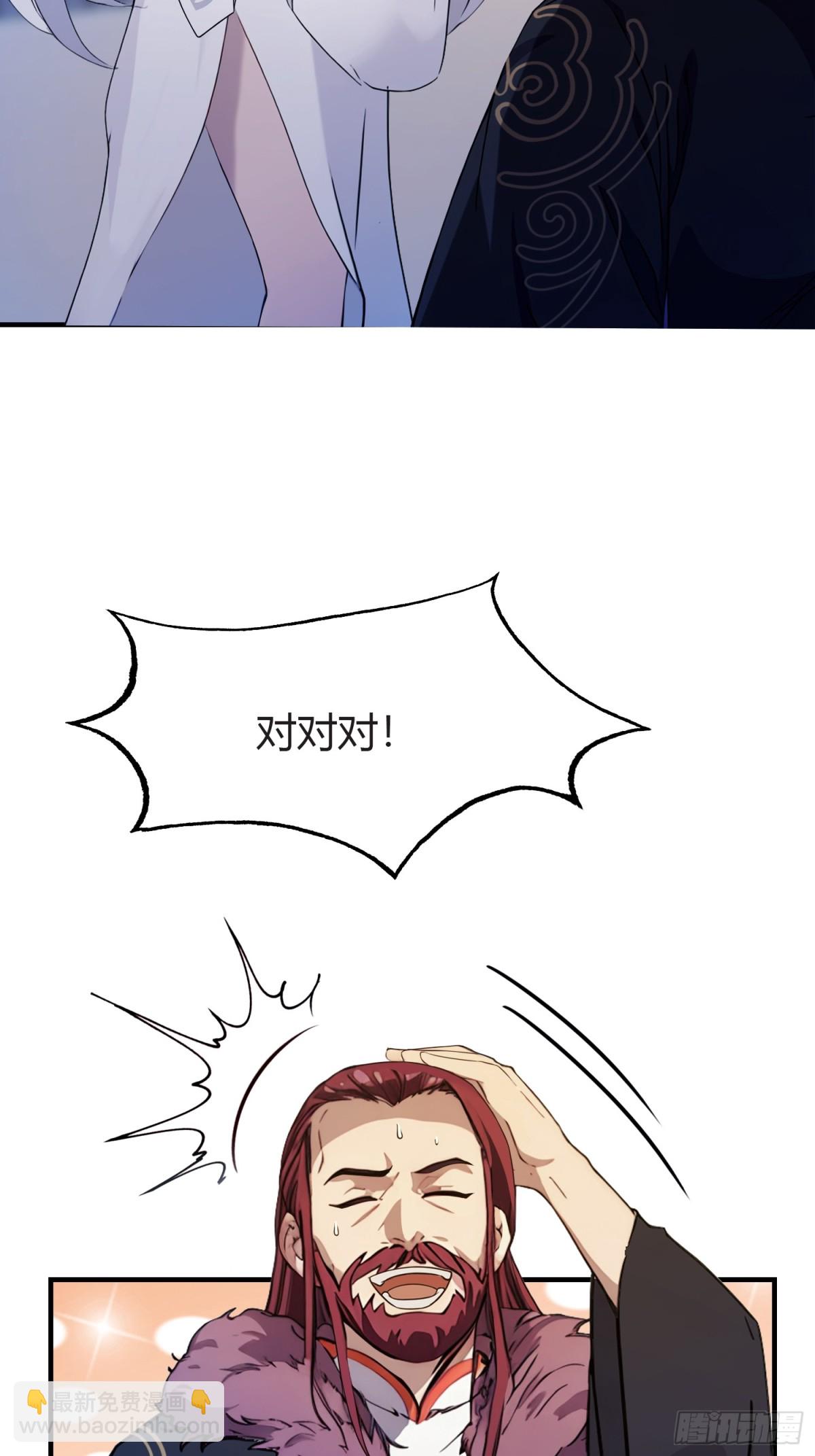 第71话 圣主之位我看不上！-第71话