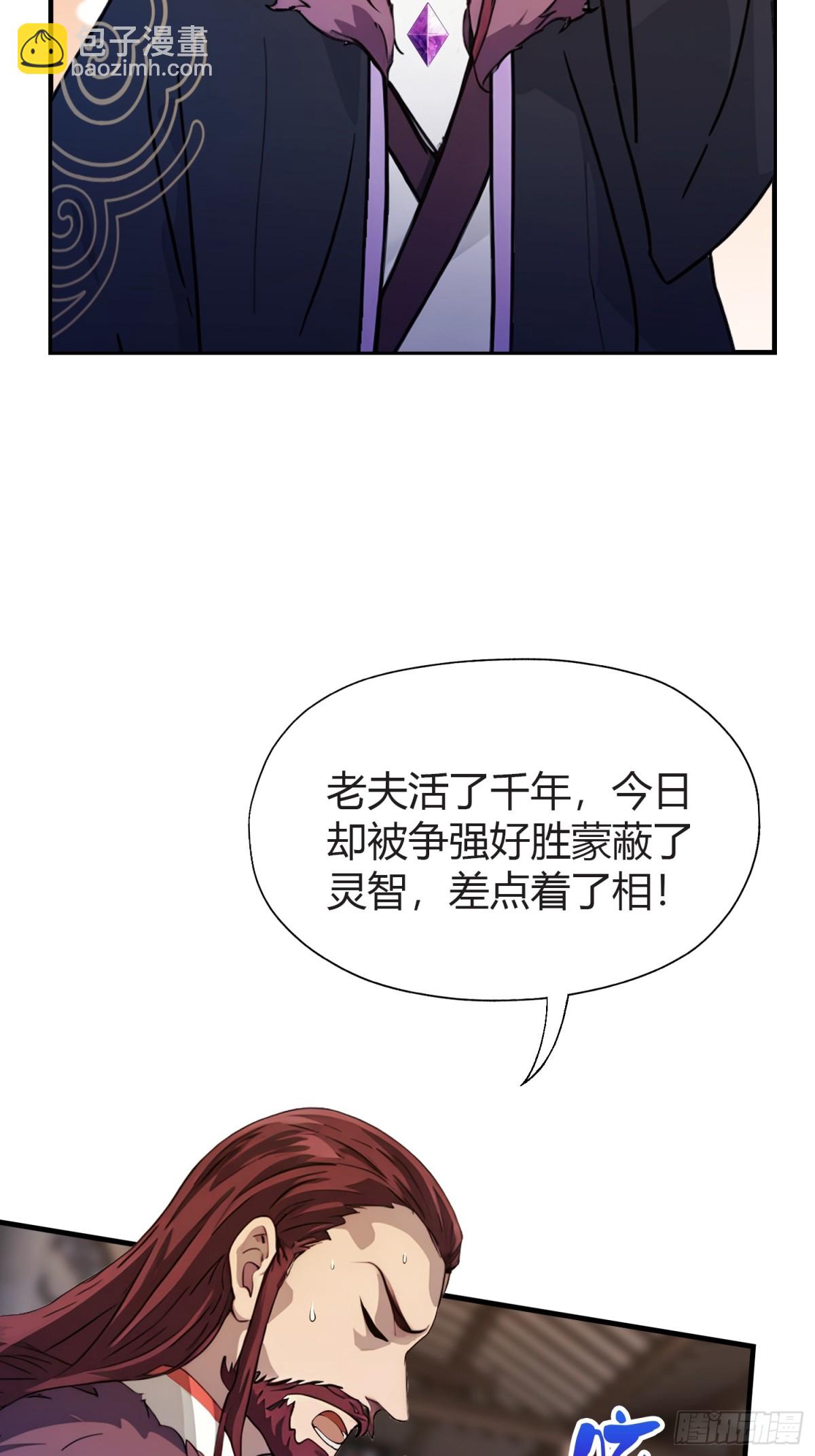 第71话 圣主之位我看不上！-第71话