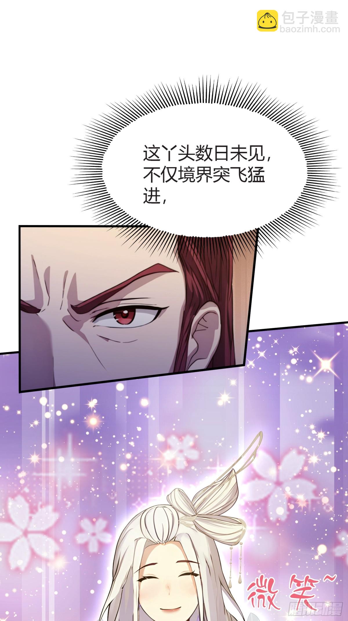 第71话 圣主之位我看不上！-第71话
