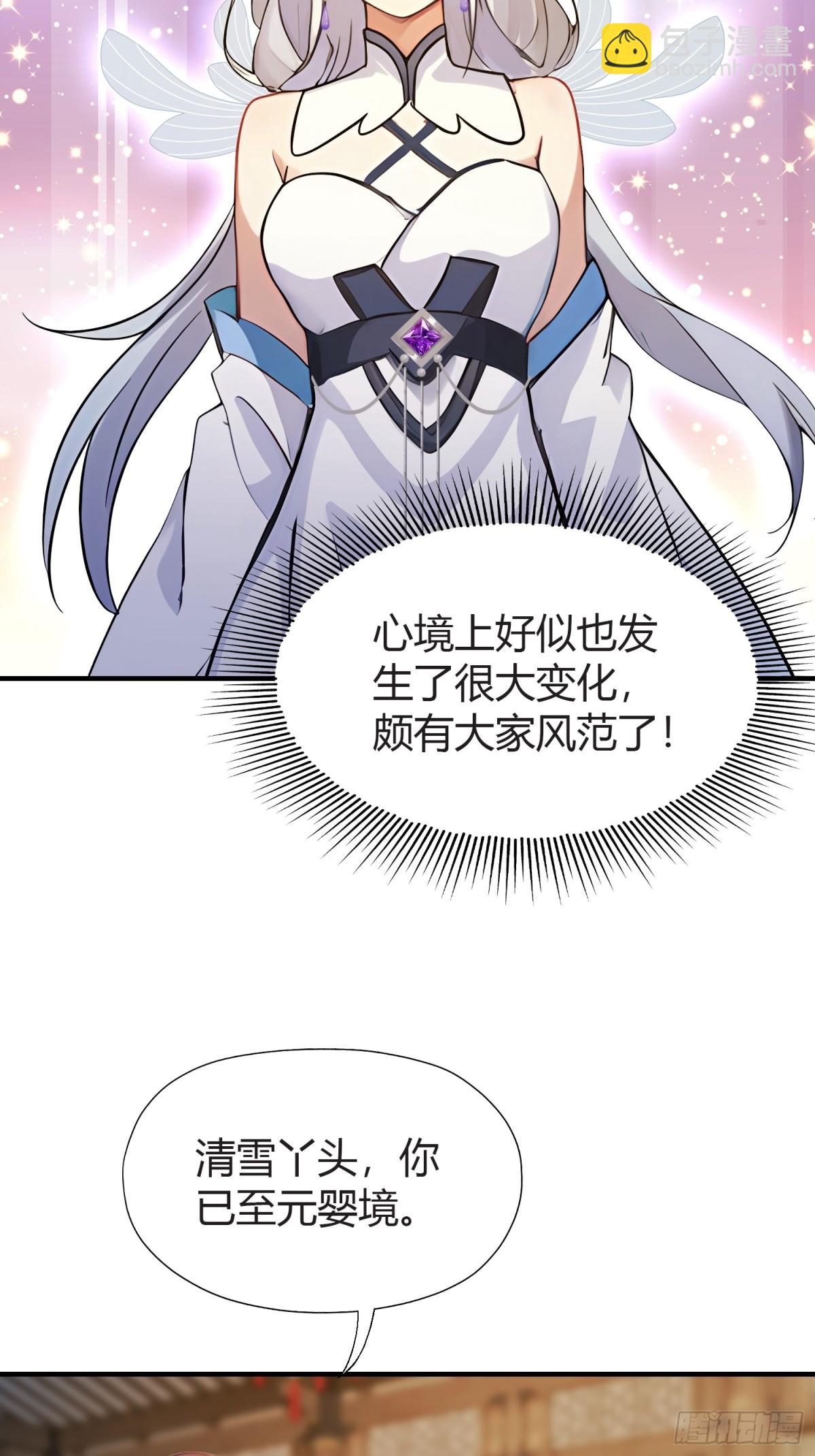 第71话 圣主之位我看不上！-第71话