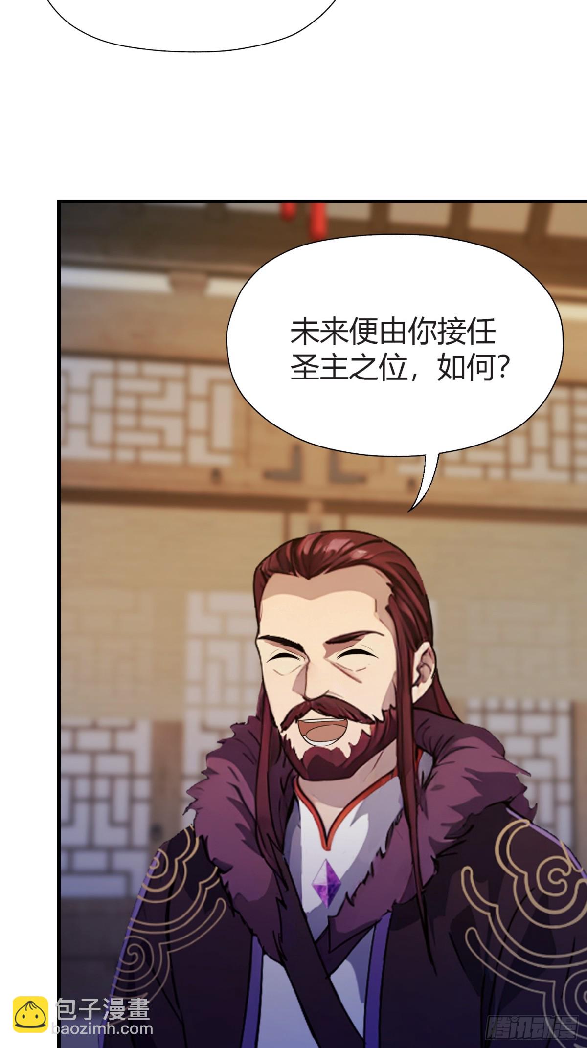 第71话 圣主之位我看不上！-第71话