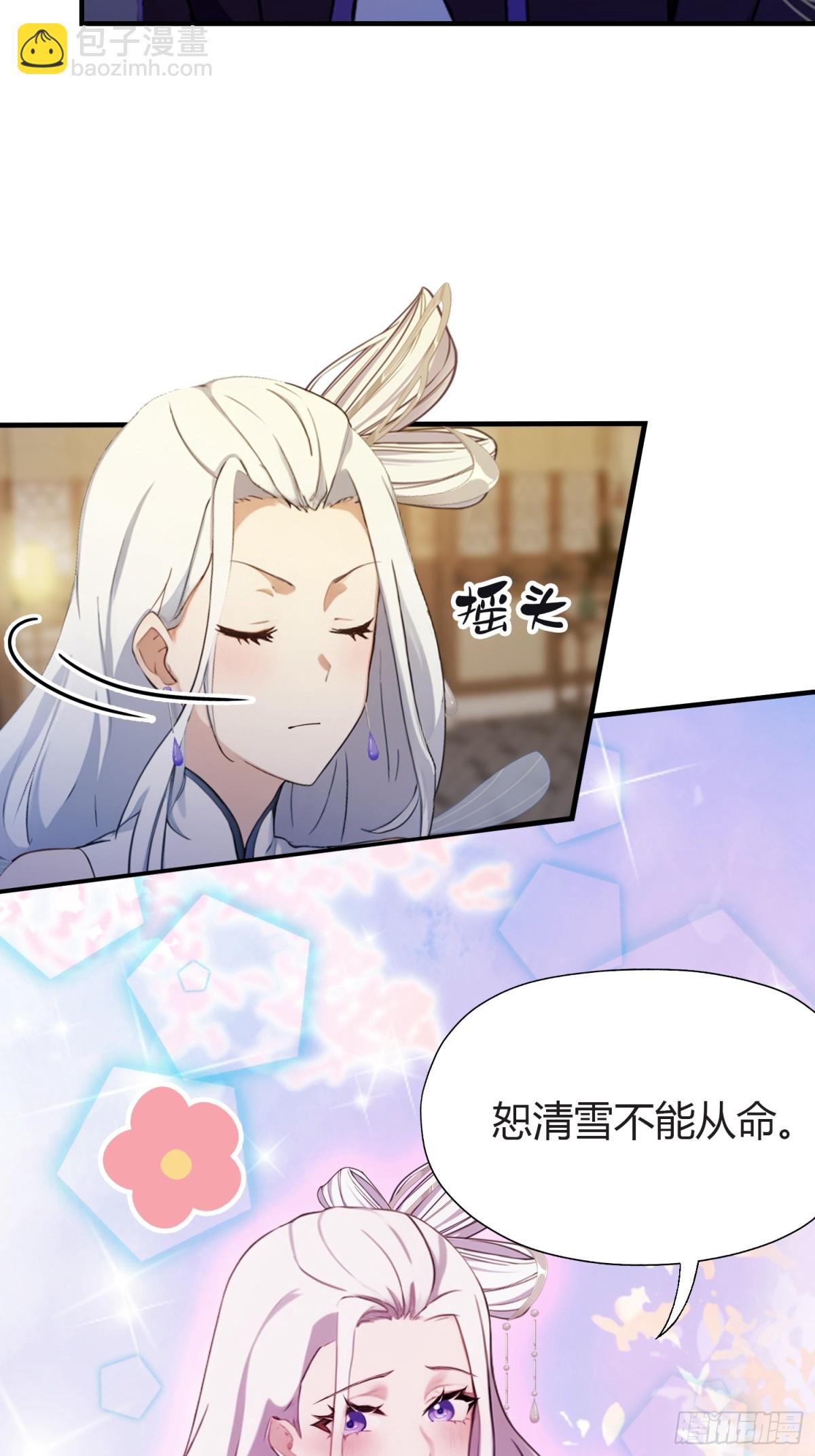第71话 圣主之位我看不上！-第71话