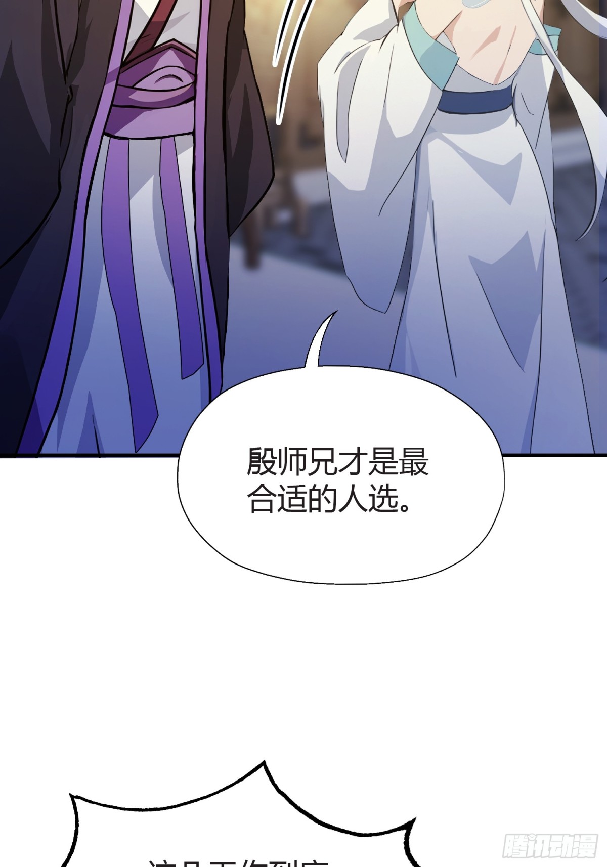 第71话 圣主之位我看不上！-第71话