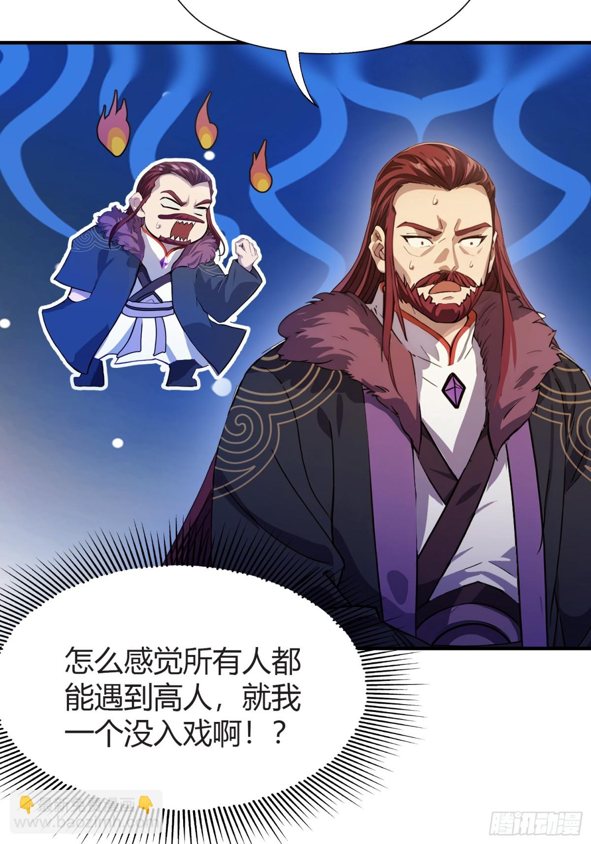 第71话 圣主之位我看不上！-第71话
